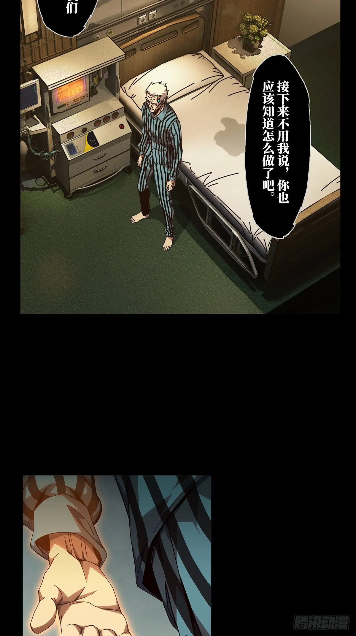 第一百三十八章_我是王道奇中 第4页