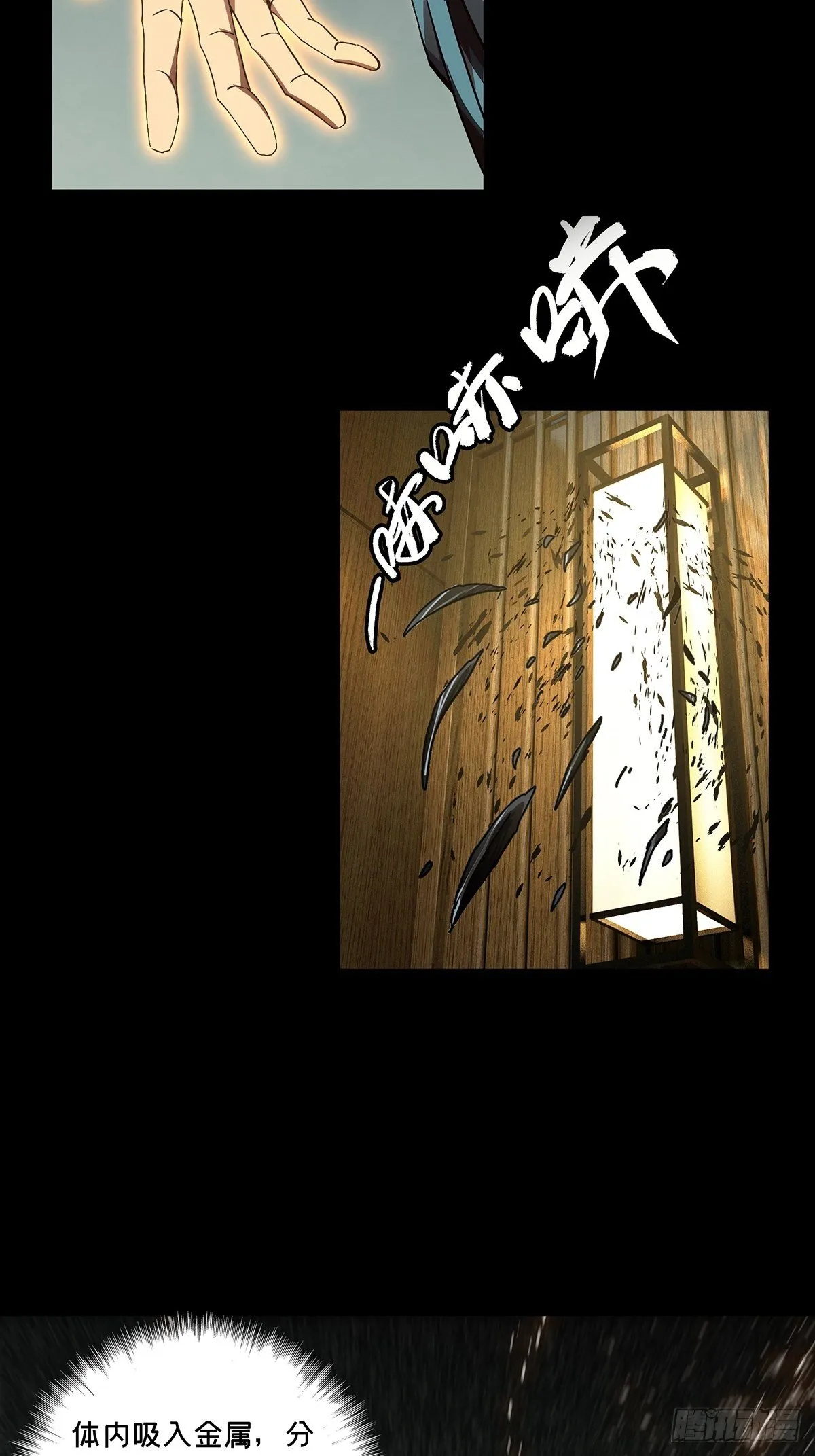 第一百三十八章_我是王道奇中 第5页
