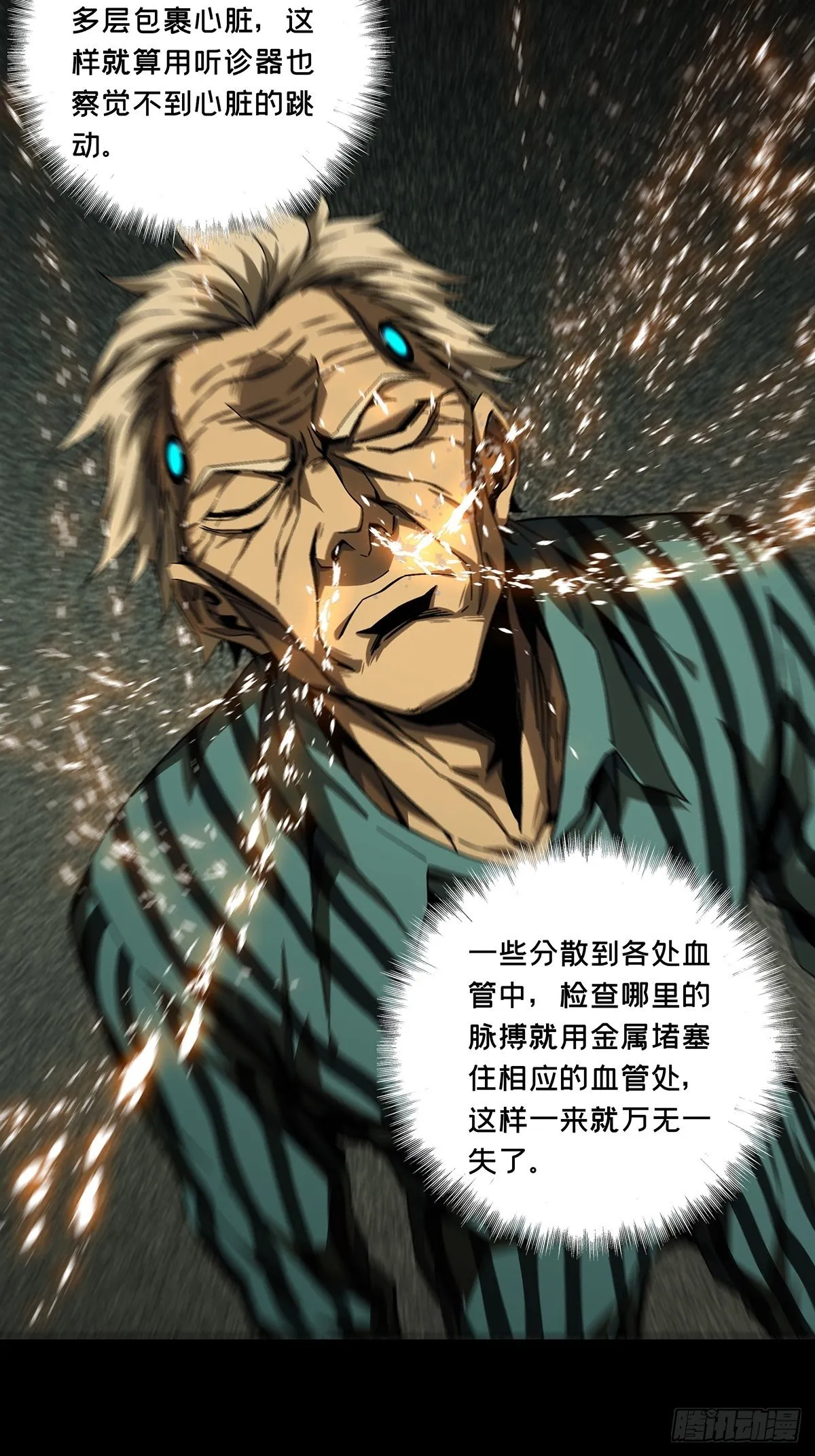 第一百三十八章_我是王道奇中 第6页