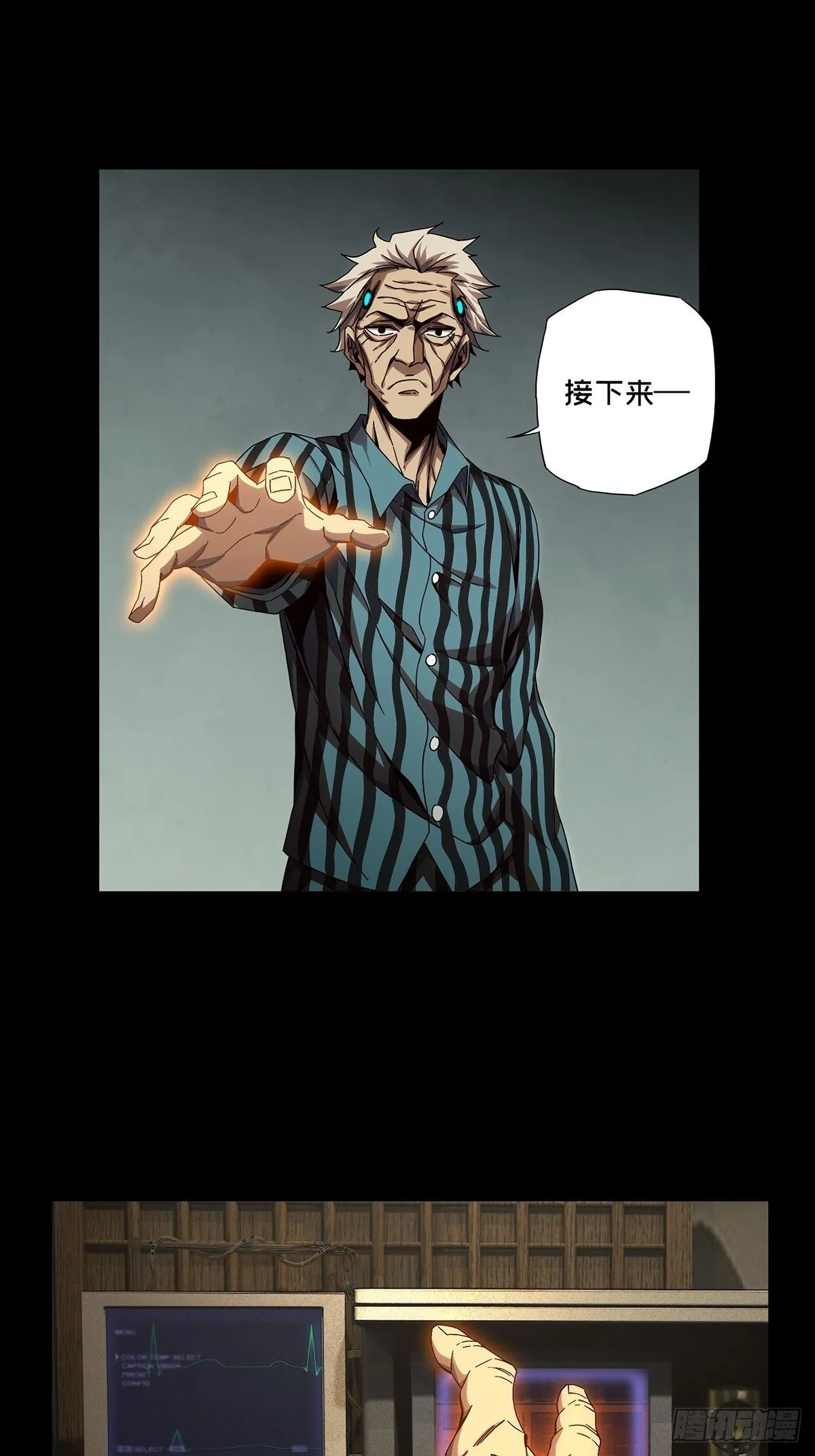 第一百三十八章_我是王道奇中 第7页