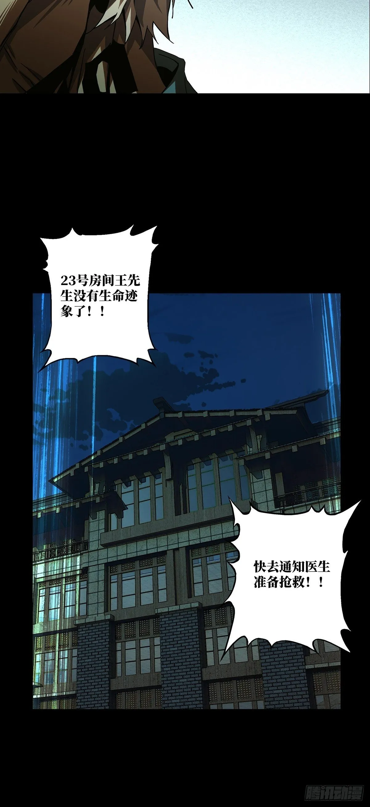 第一百三十八章_我是王道奇中 第9页