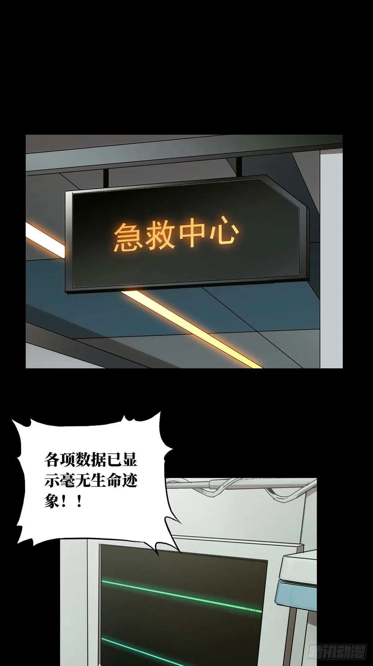第一百三十八章_我是王道奇中 第10页