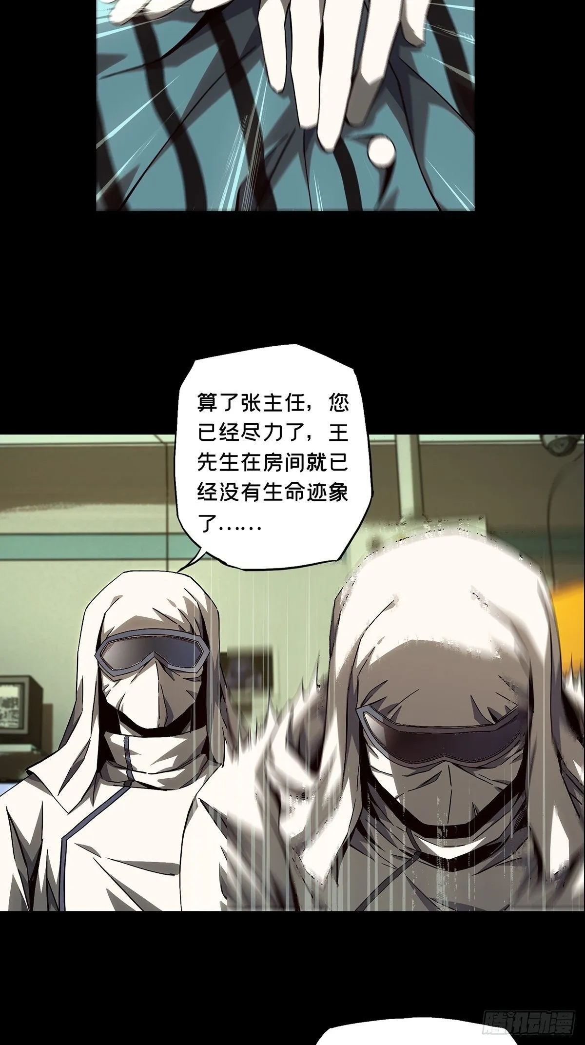 第一百三十八章_我是王道奇中 第13页