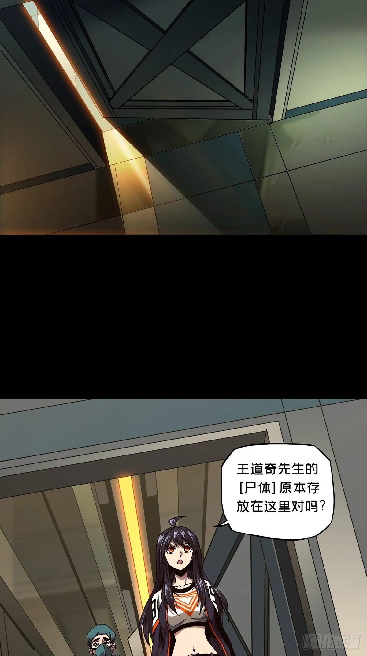 第一百三十八章_我是王道奇中 第20页