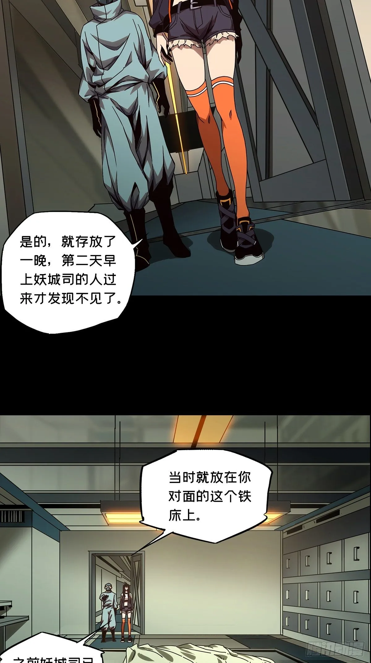 第一百三十八章_我是王道奇中 第21页