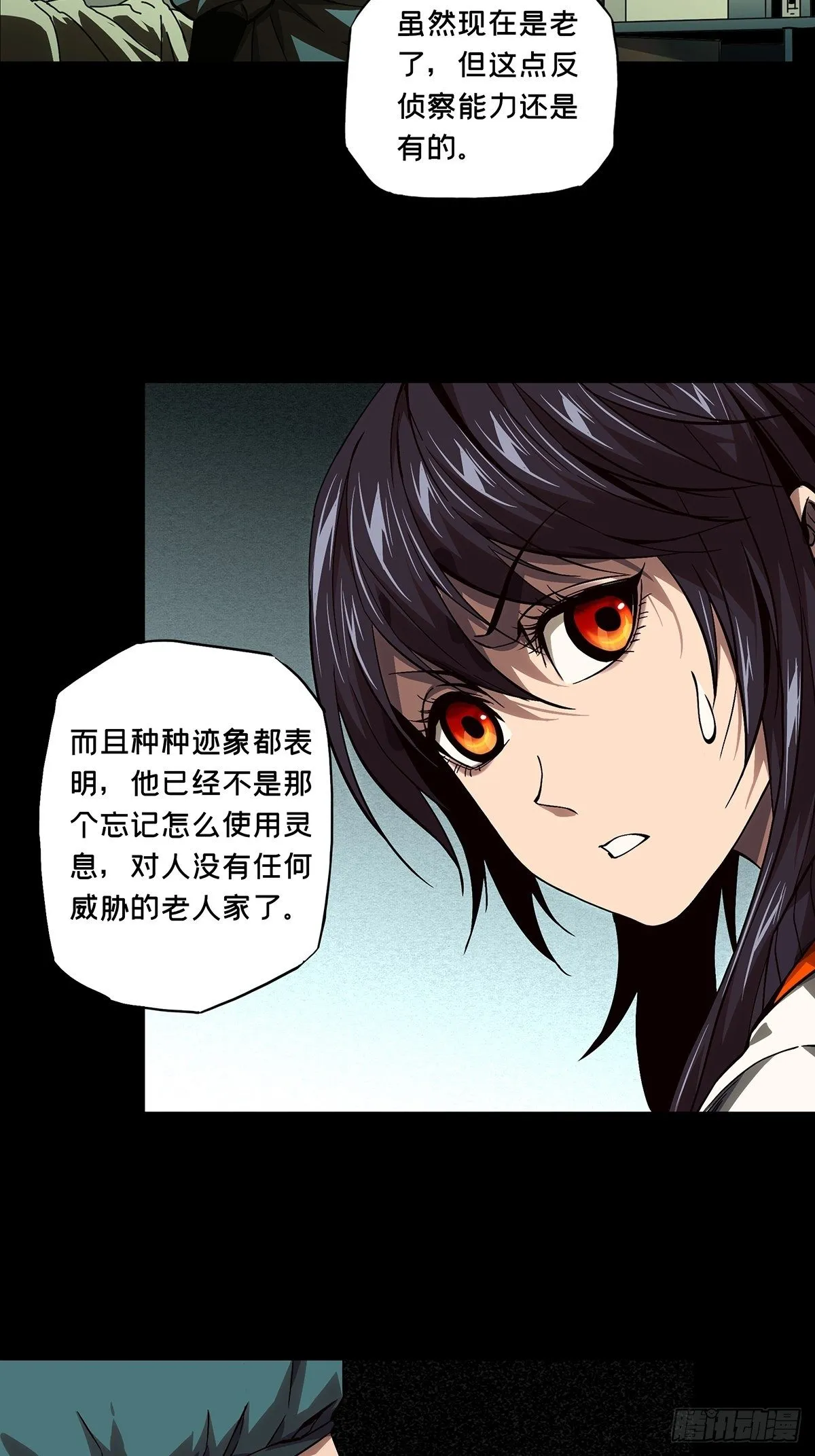 第一百三十八章_我是王道奇中 第24页