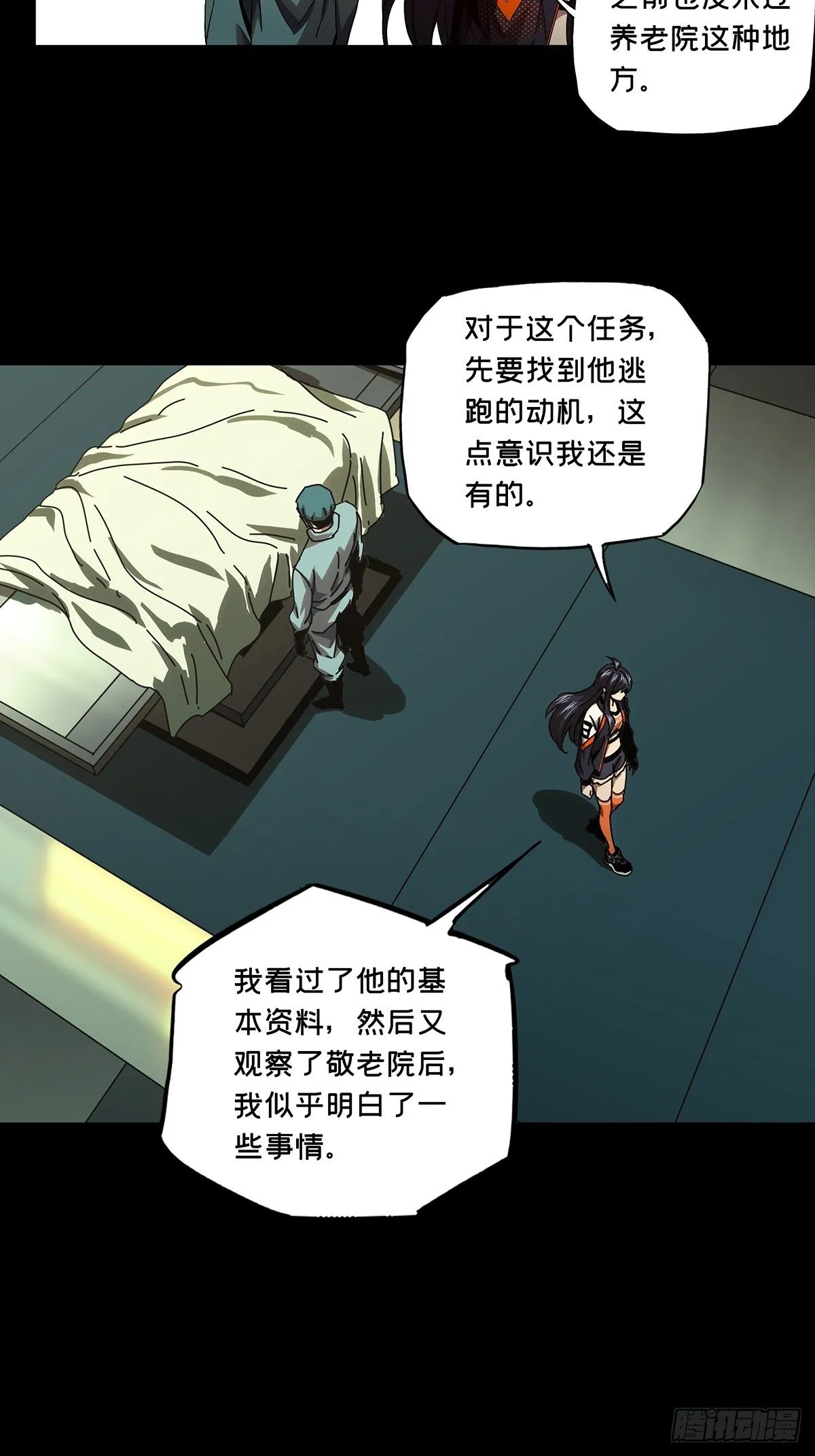 第一百三十八章_我是王道奇中 第26页