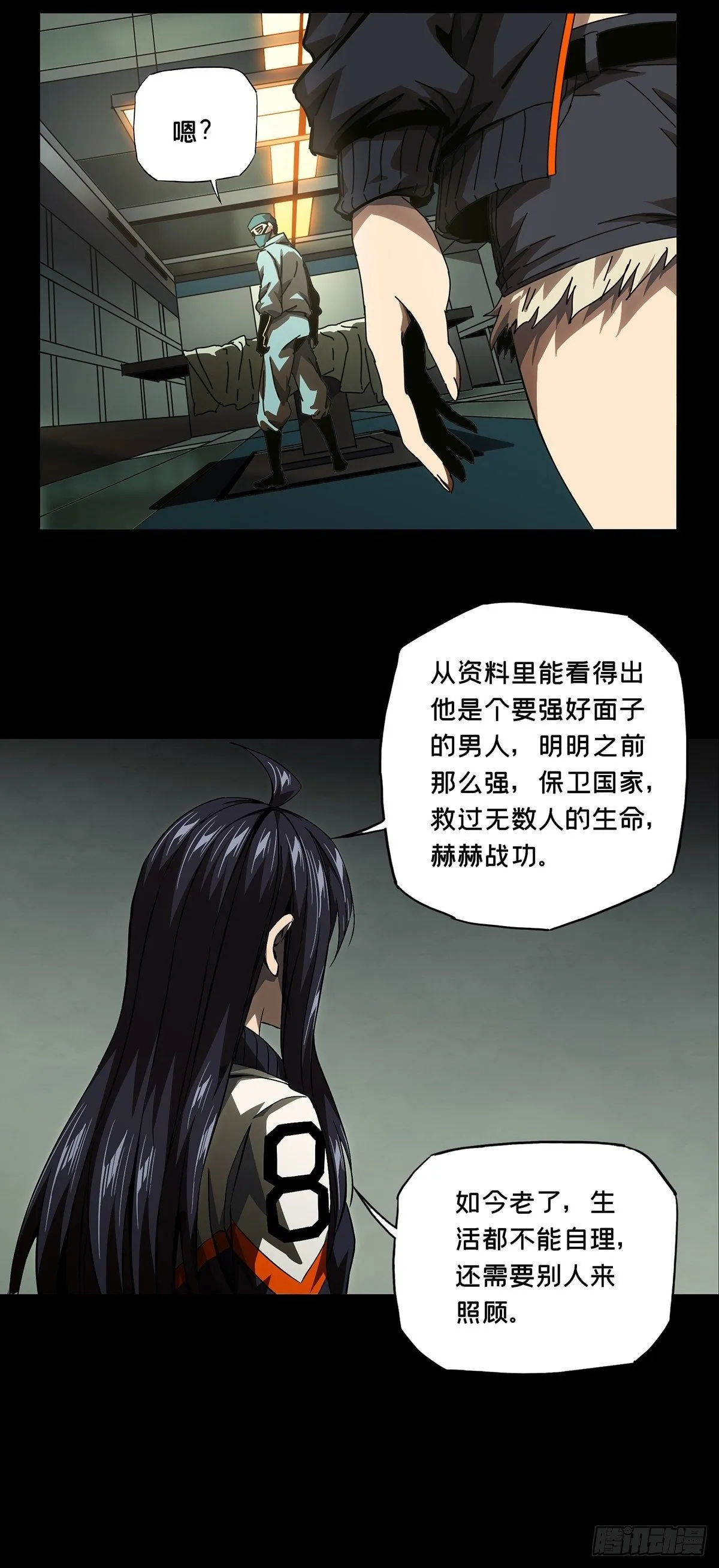 第一百三十八章_我是王道奇中 第27页
