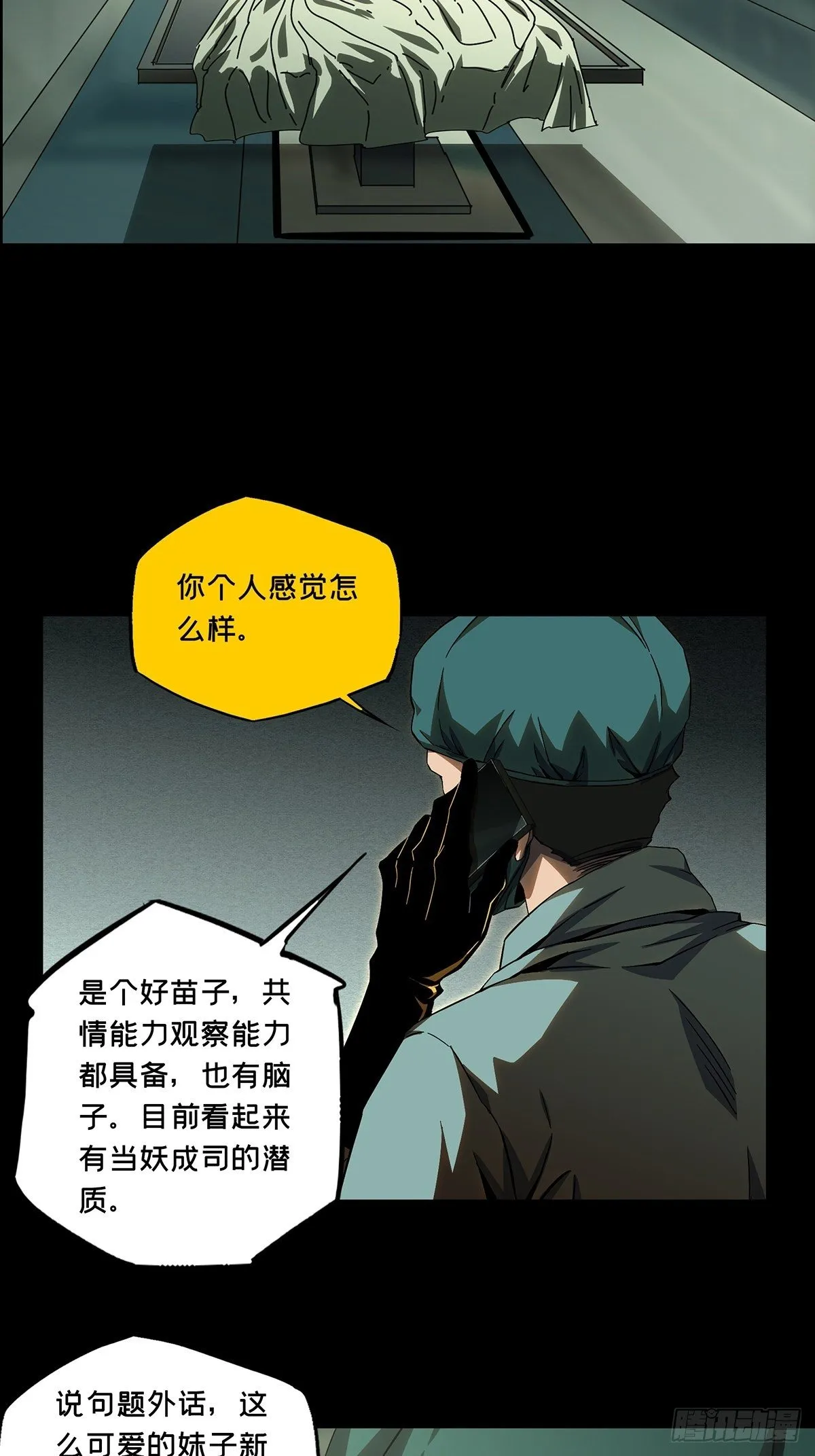 第一百三十八章_我是王道奇中 第33页