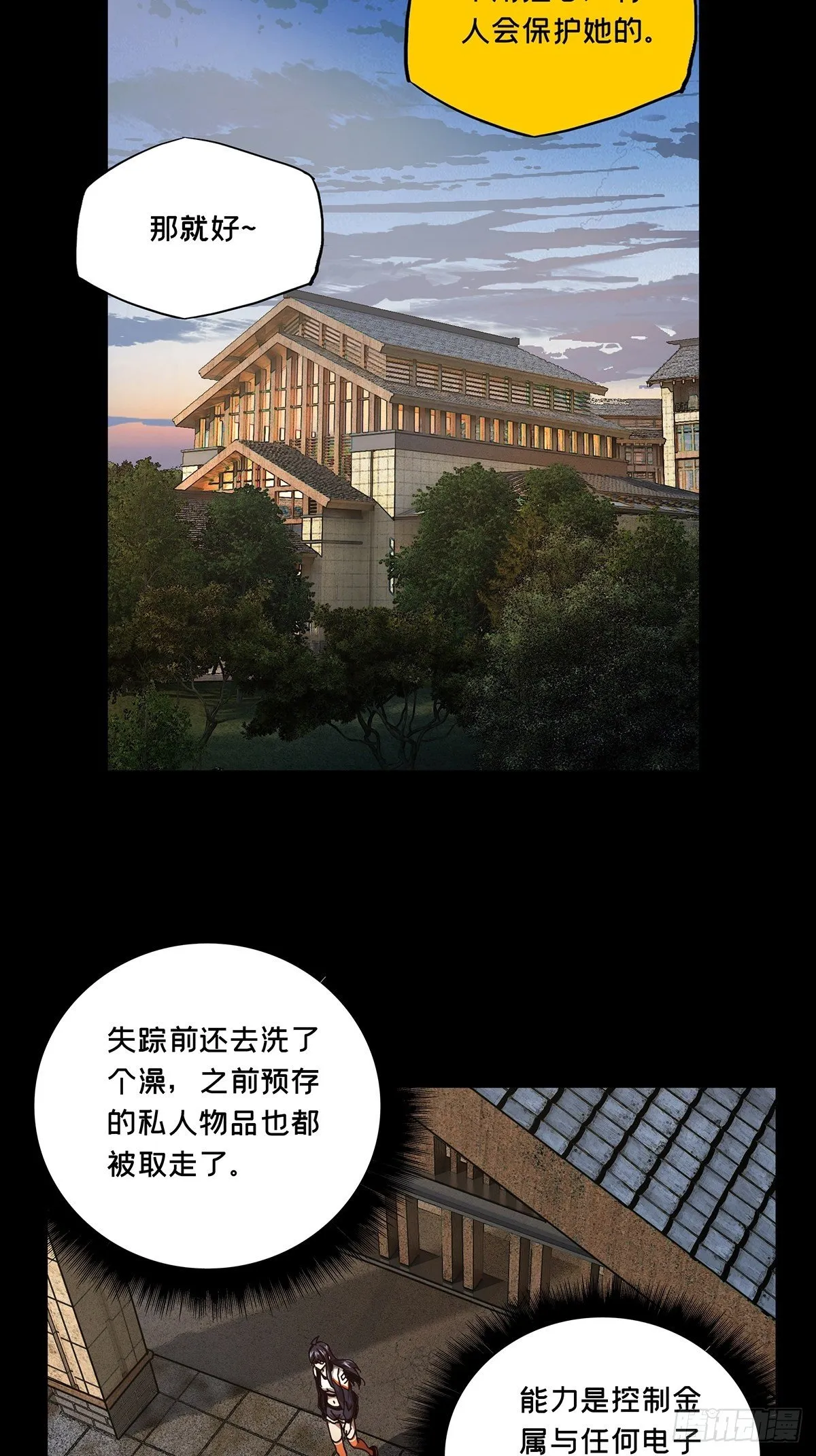 第一百三十八章_我是王道奇中 第35页