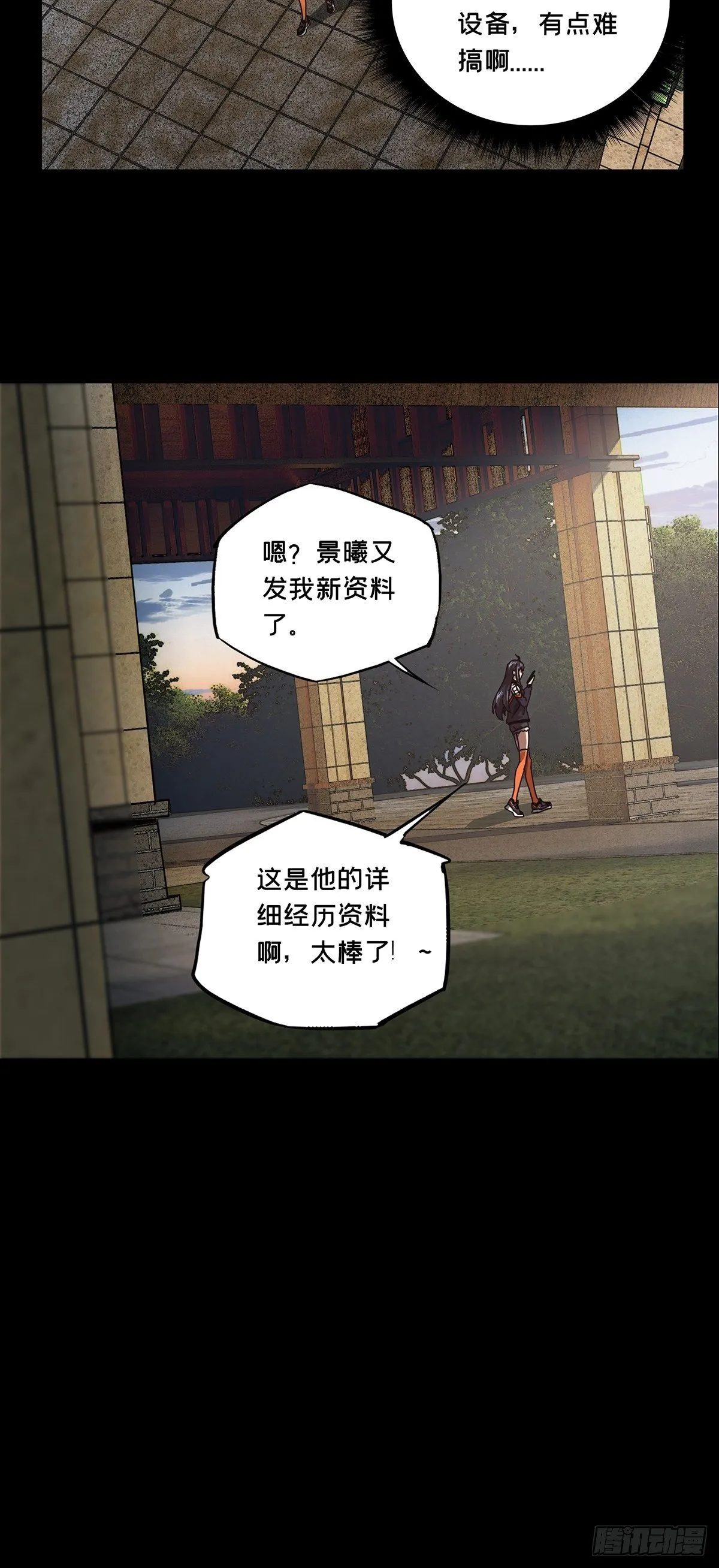 第一百三十八章_我是王道奇中 第36页