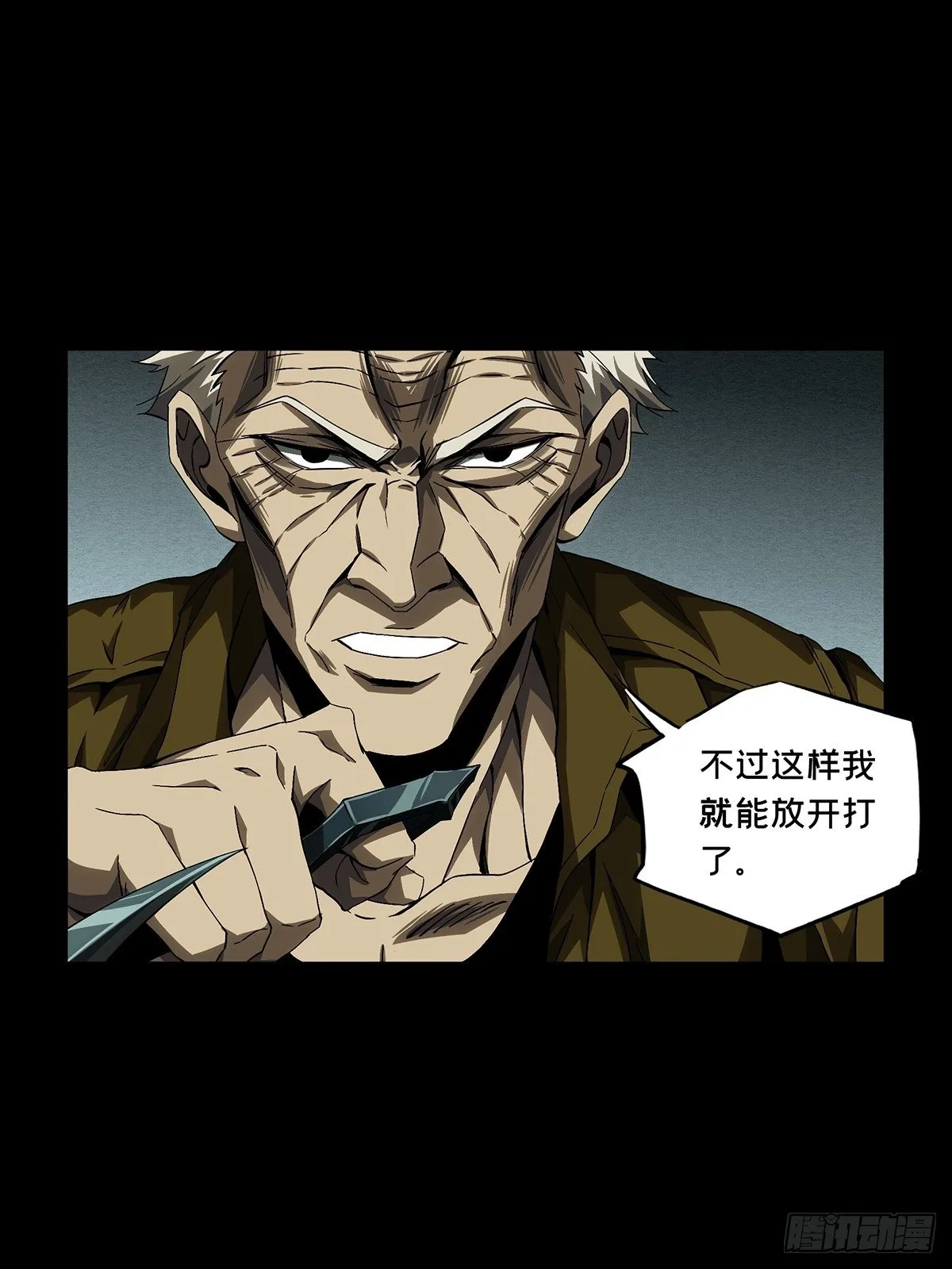 第一百四十一章_你是谁中 第4页