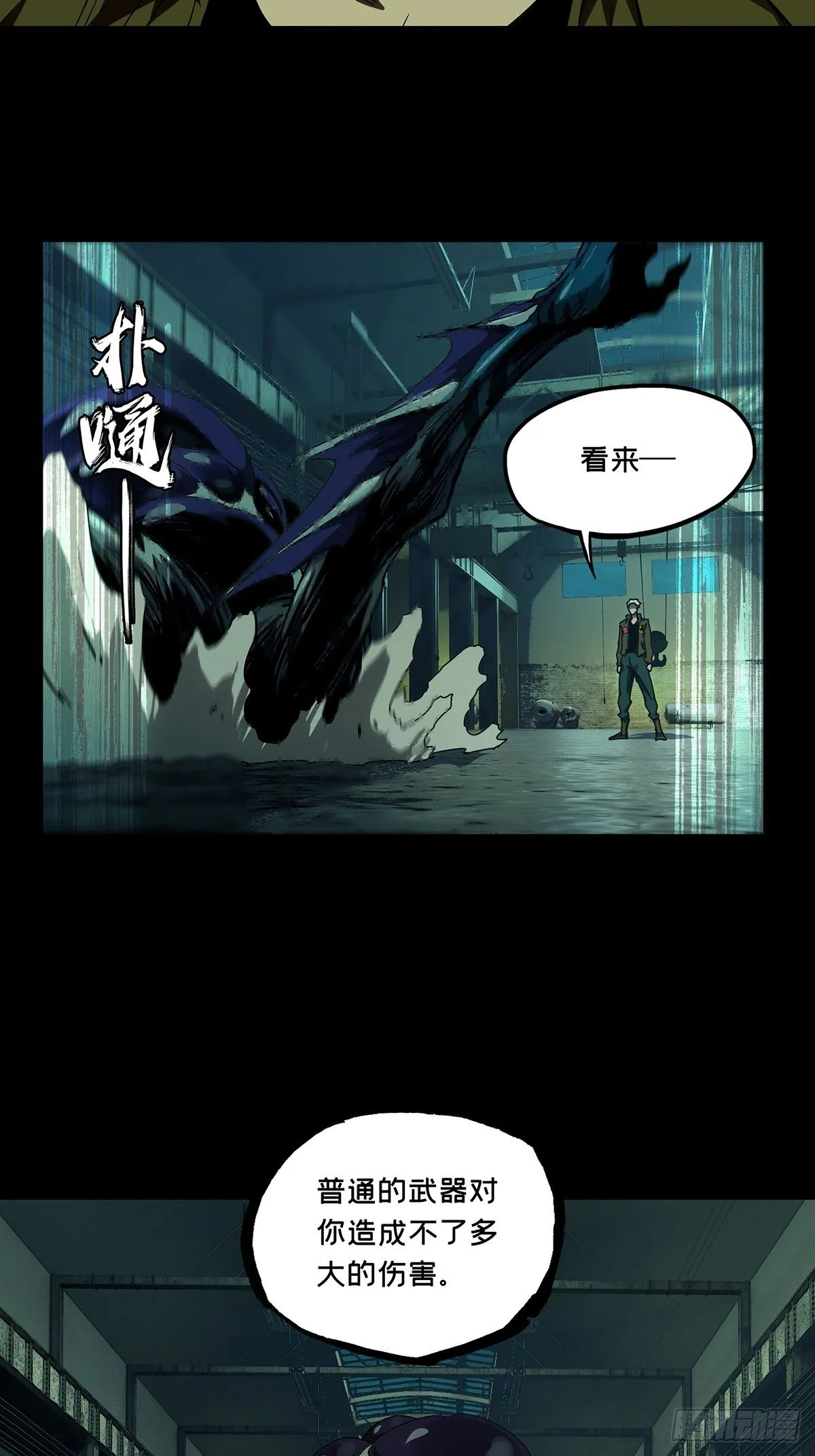 第一百四十一章_你是谁中 第18页