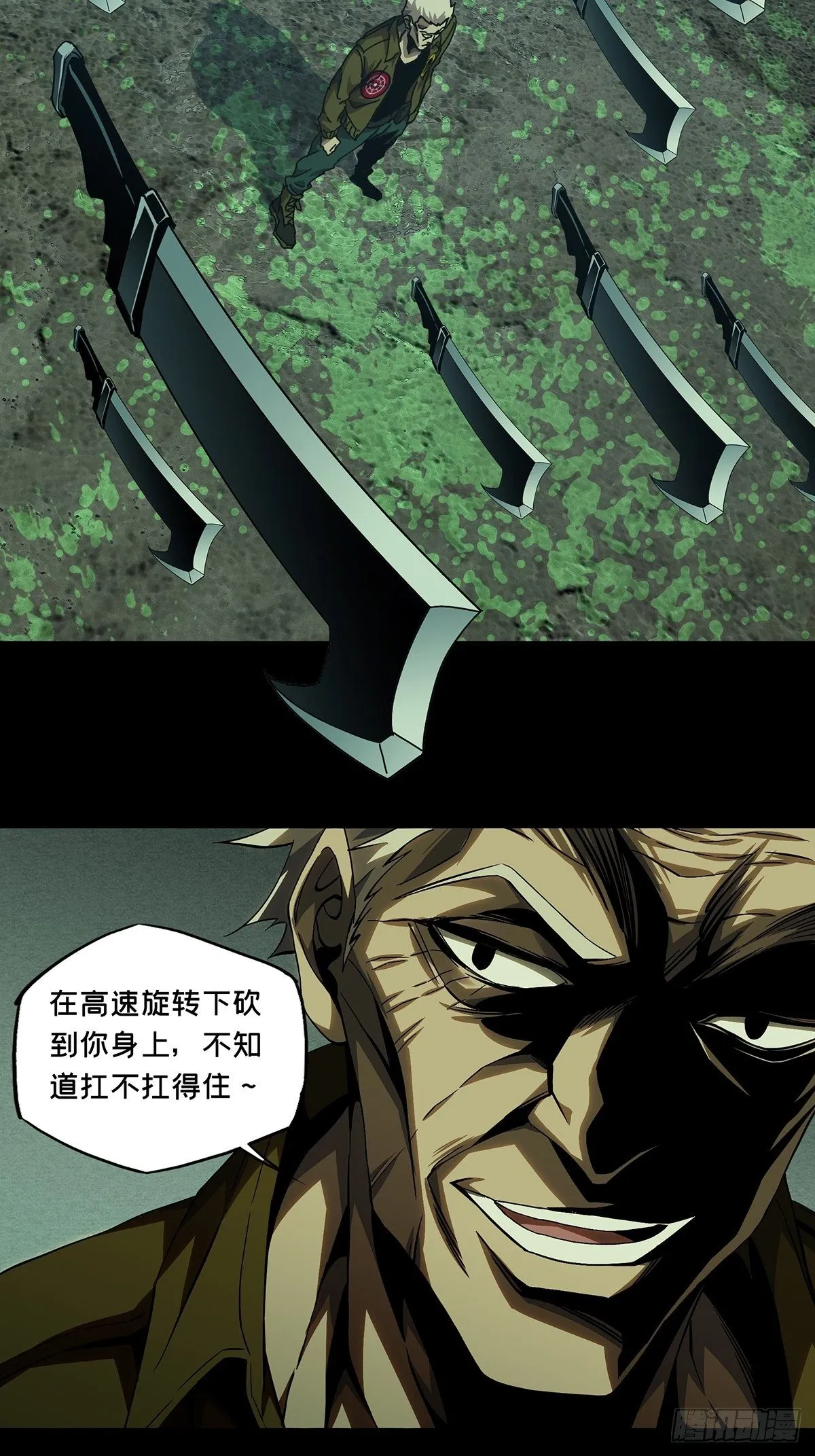 第一百四十一章_你是谁中 第25页