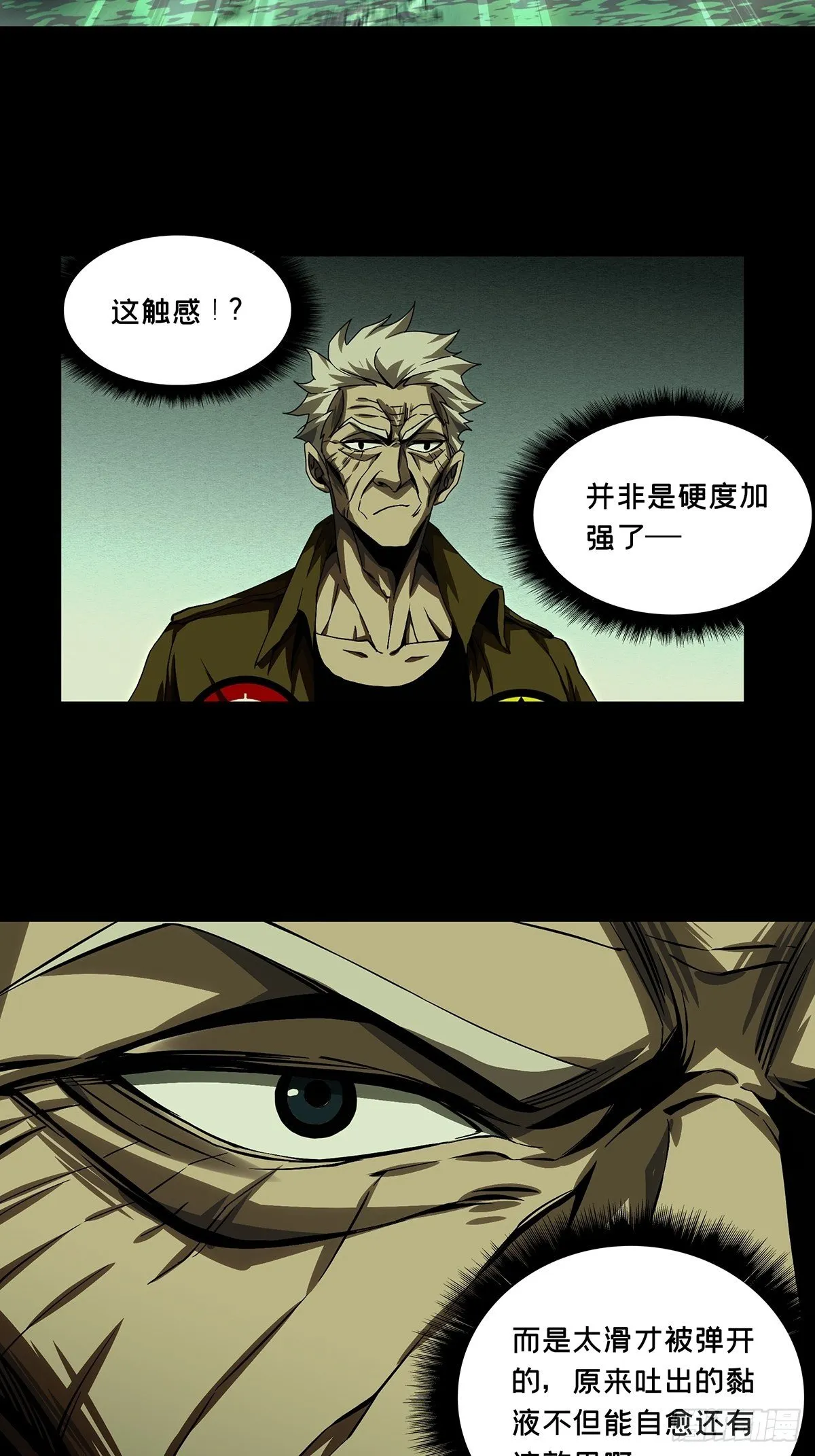 第一百四十一章_你是谁中 第28页