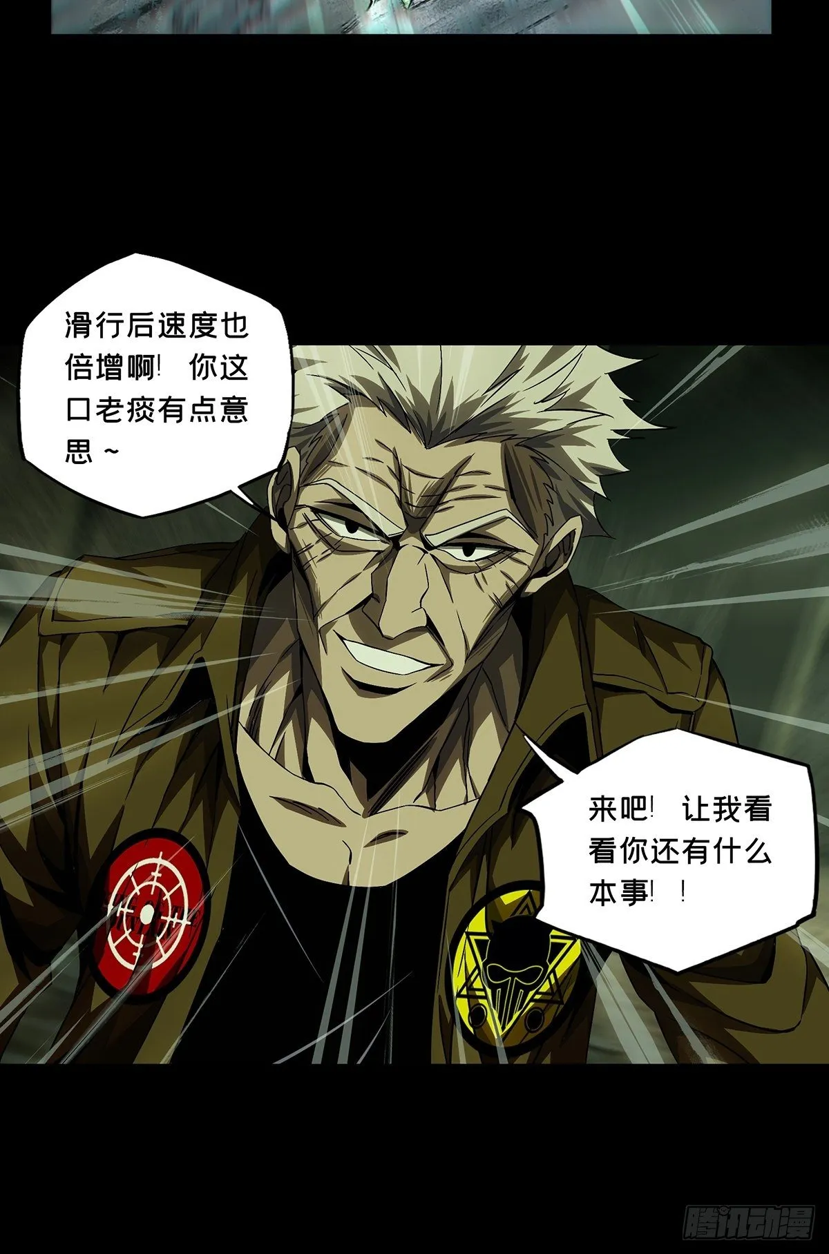 第一百四十一章_你是谁中 第30页