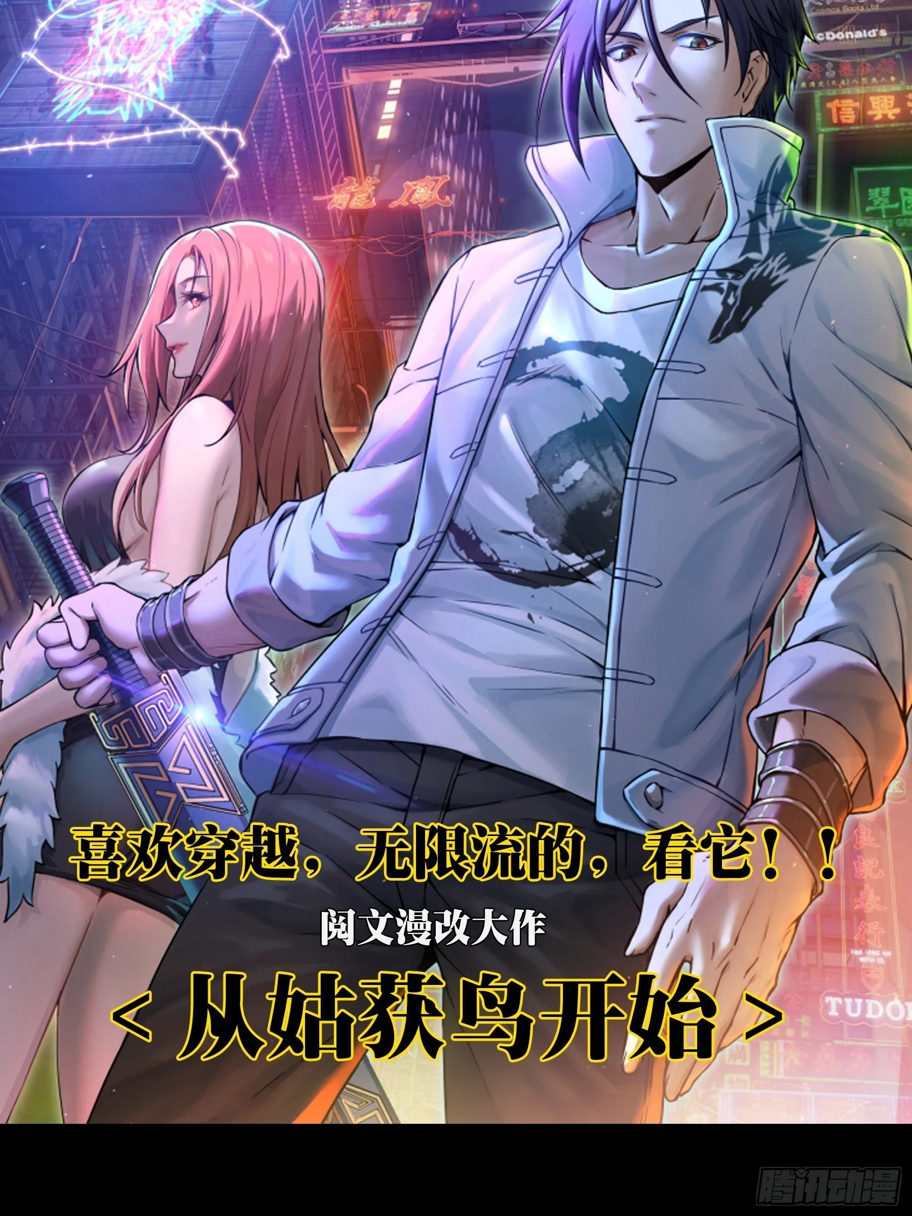 第一百四十一章_你是谁中 第38页