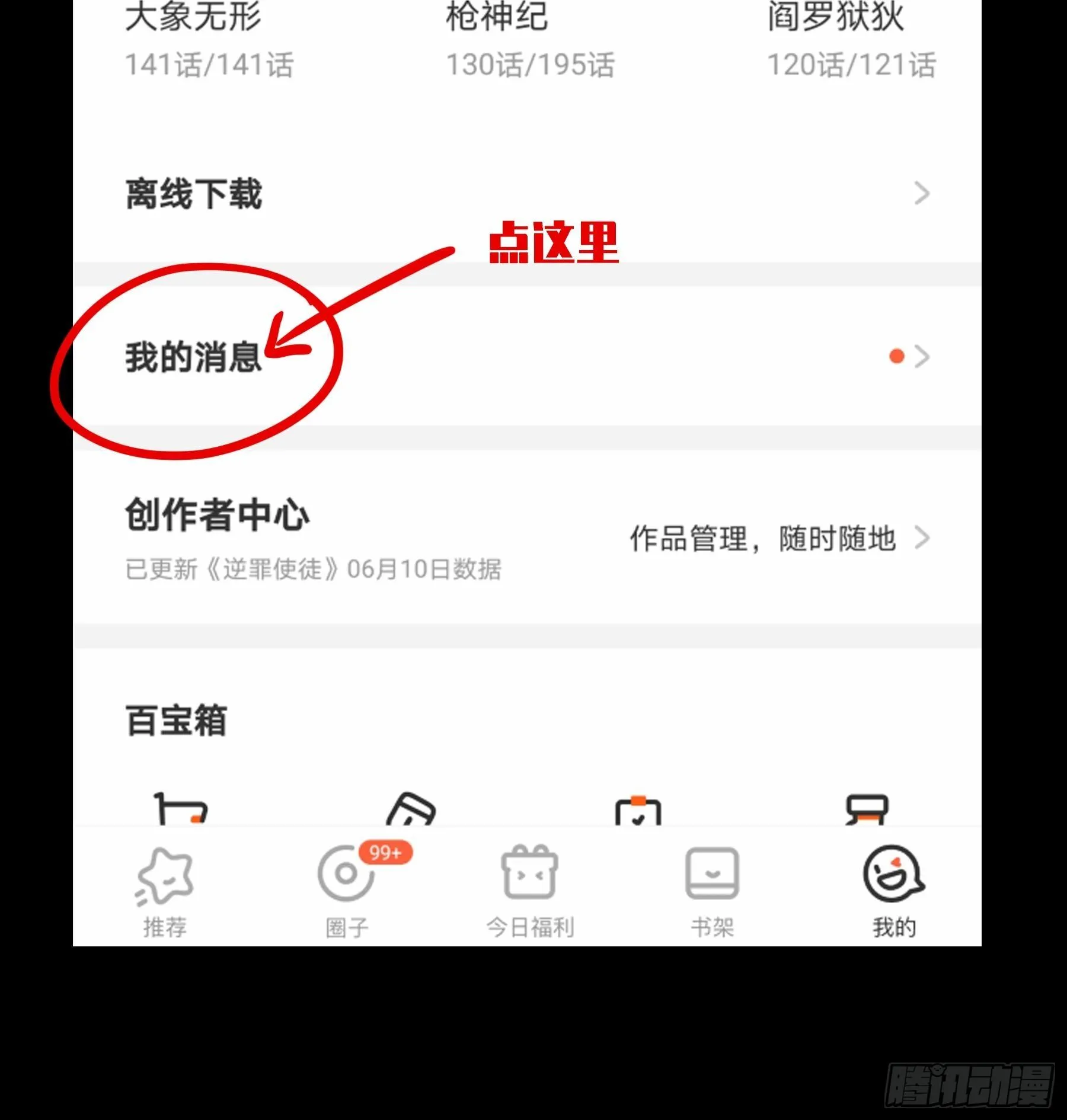 第一百四十一章_你是谁中 第42页