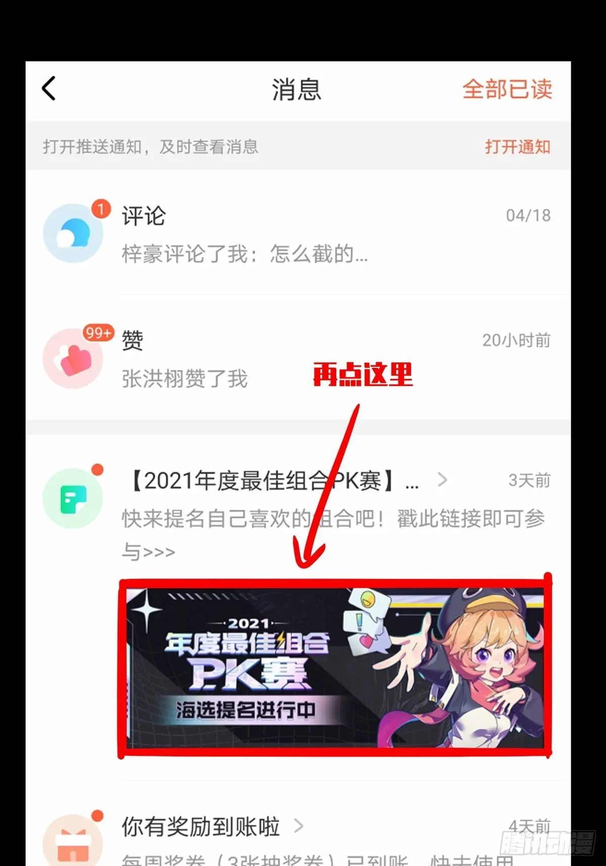 第一百四十一章_你是谁中 第43页
