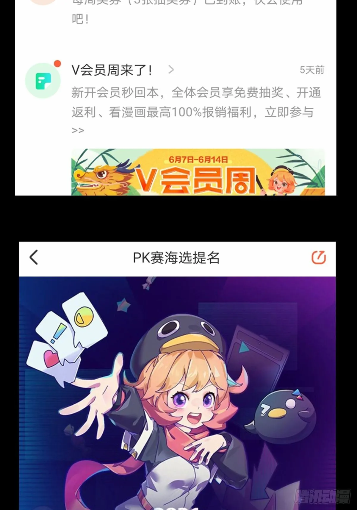 第一百四十一章_你是谁中 第44页