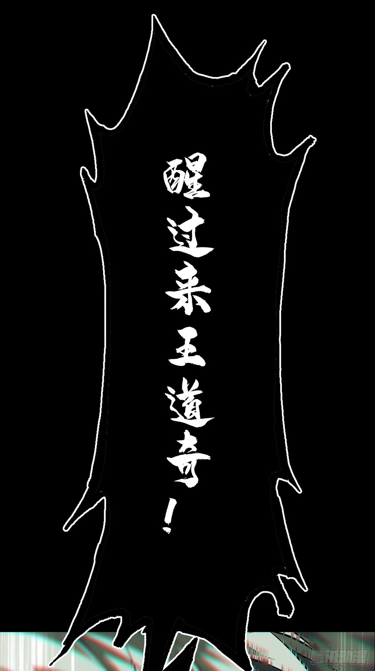 第一百四十二章_你是谁下 第10页