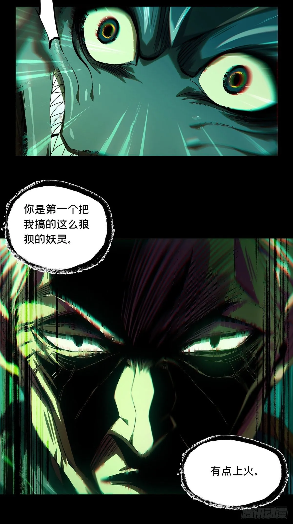 第一百四十二章_你是谁下 第12页