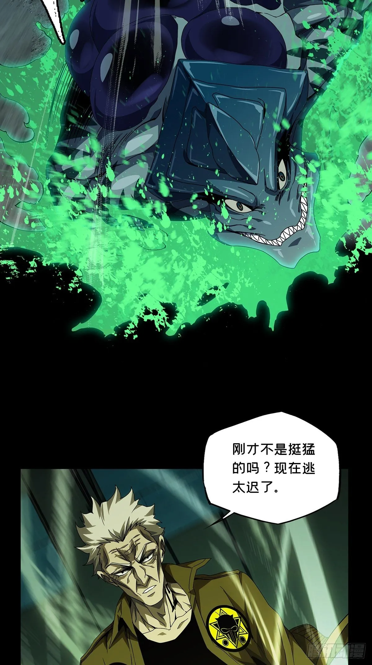 第一百四十二章_你是谁下 第14页