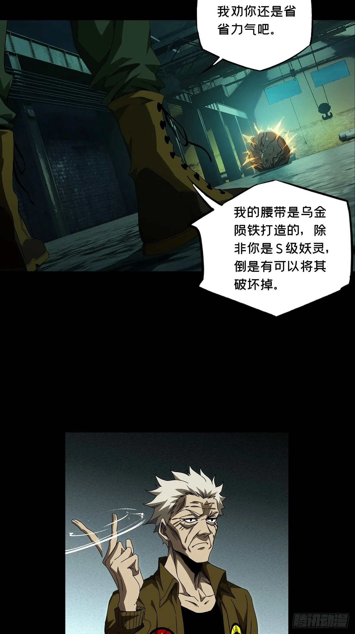 第一百四十二章_你是谁下 第20页