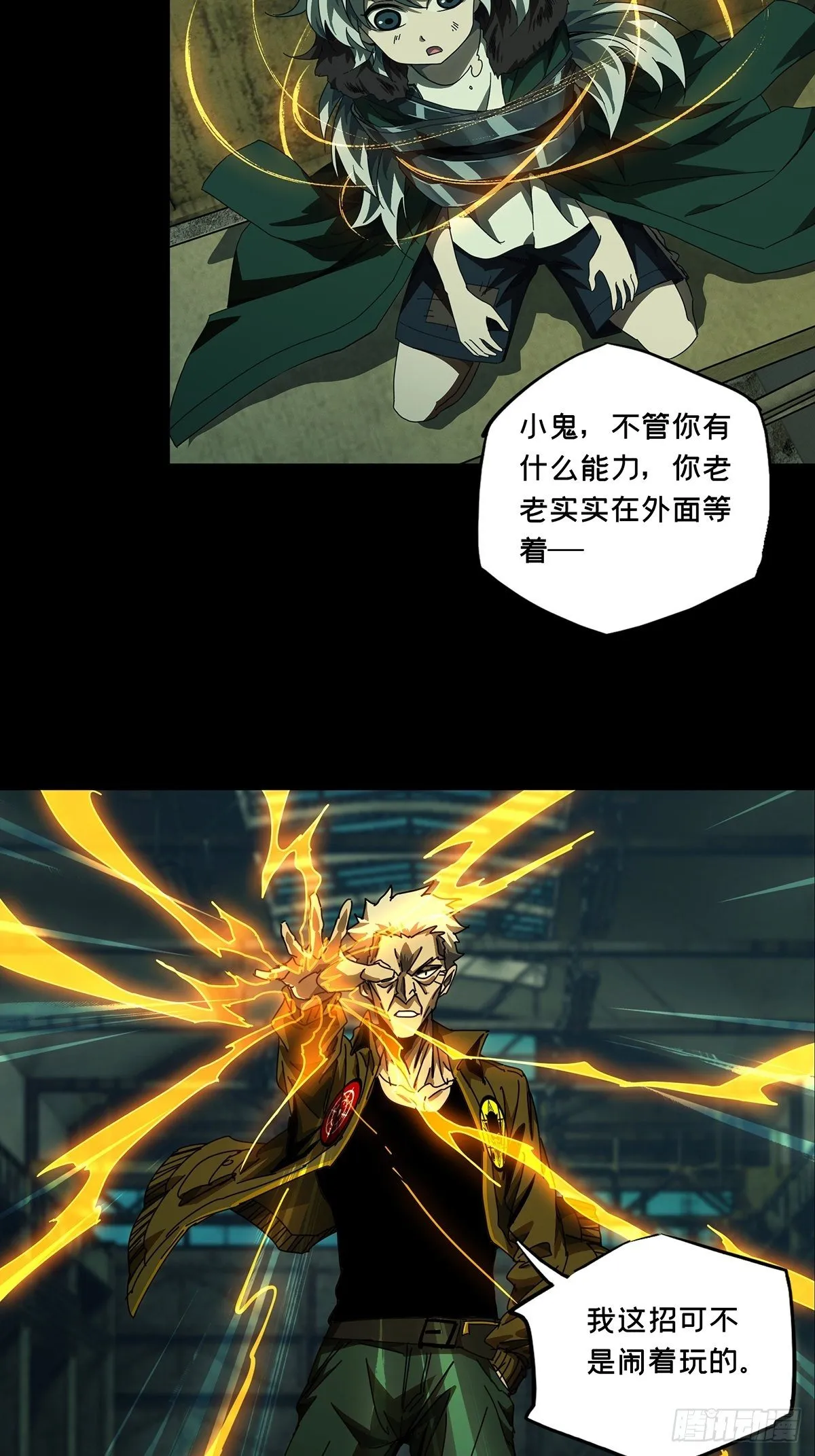 第一百四十二章_你是谁下 第22页
