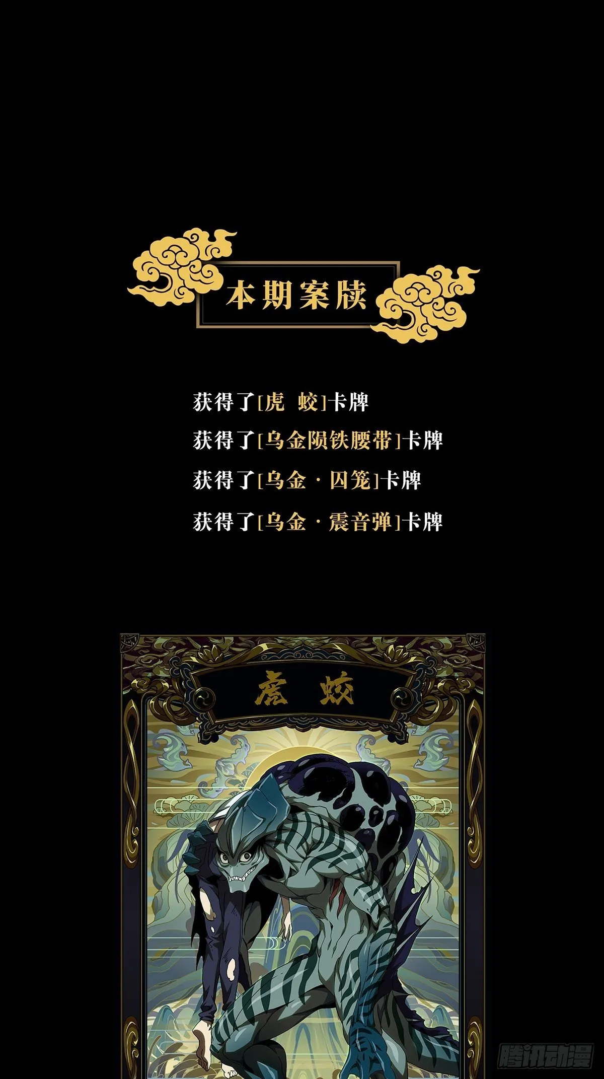 第一百四十二章_你是谁下 第39页