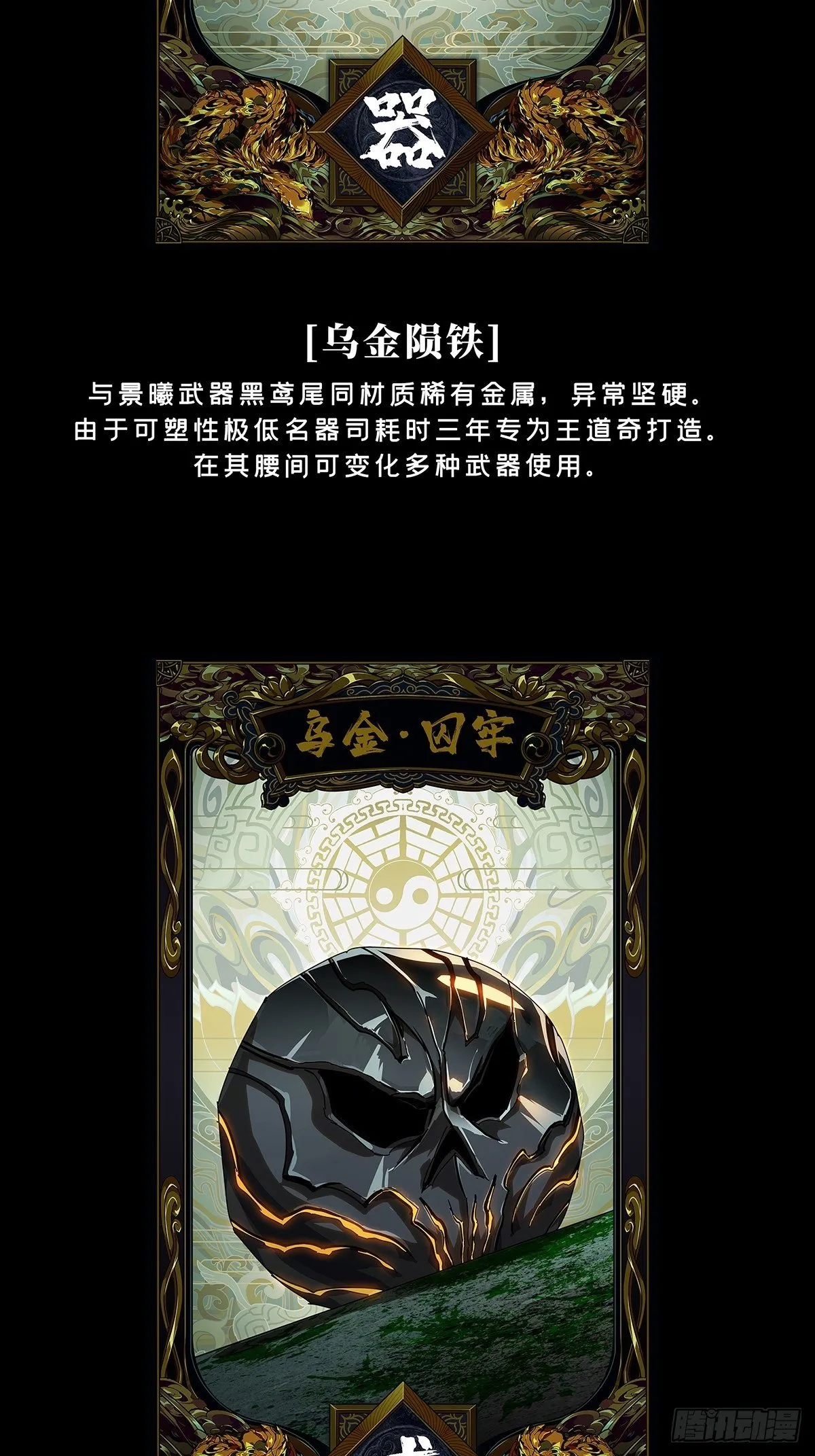 第一百四十二章_你是谁下 第41页