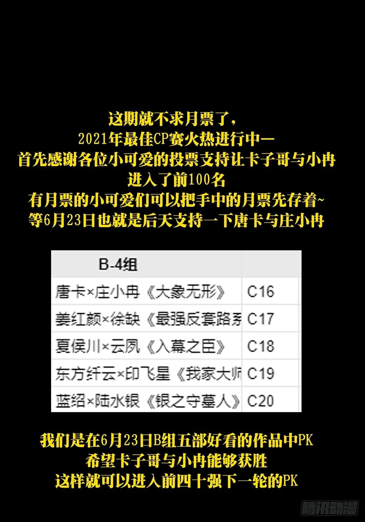 第一百四十二章_你是谁下 第43页