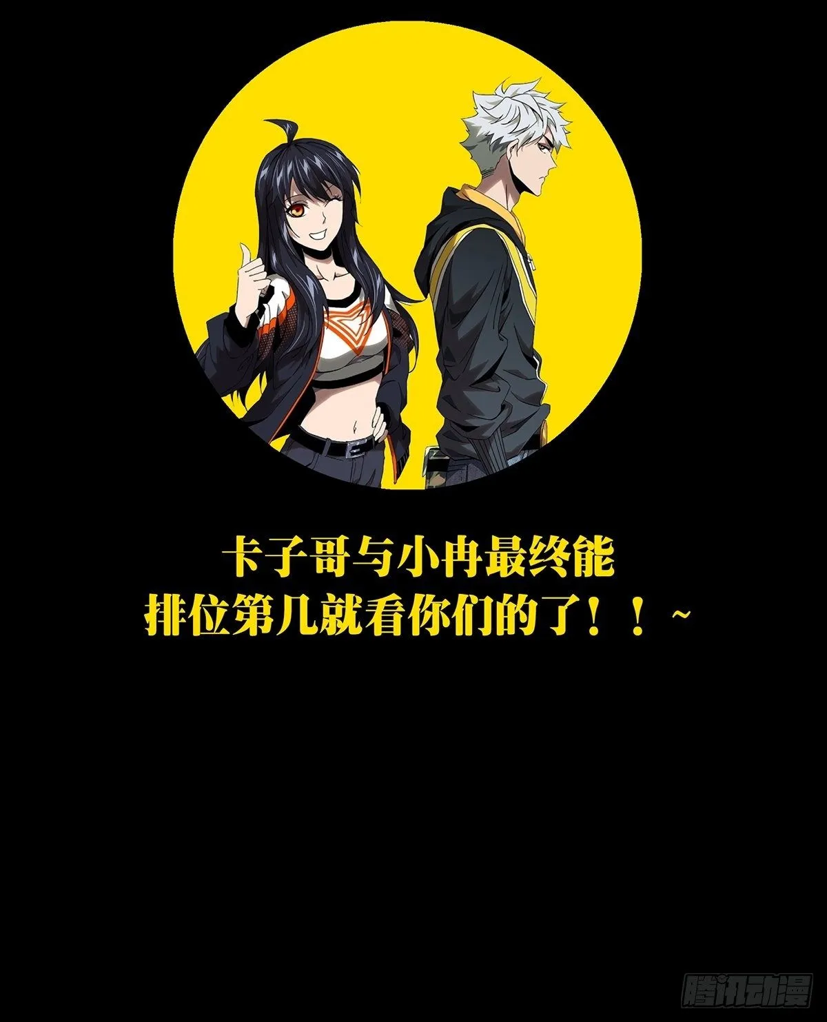 第一百四十二章_你是谁下 第44页