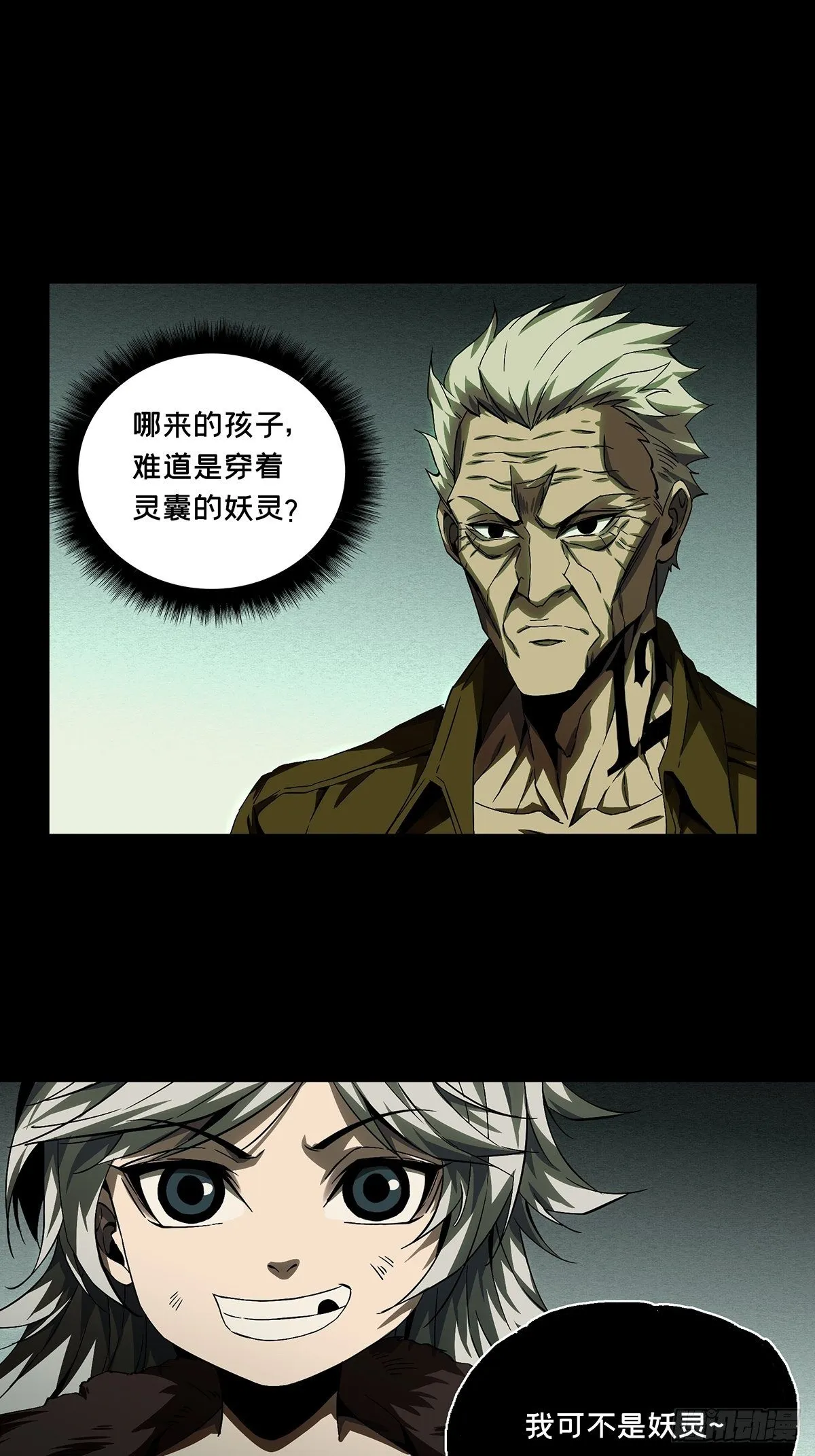 第一百四十章_你是谁上 第1页
