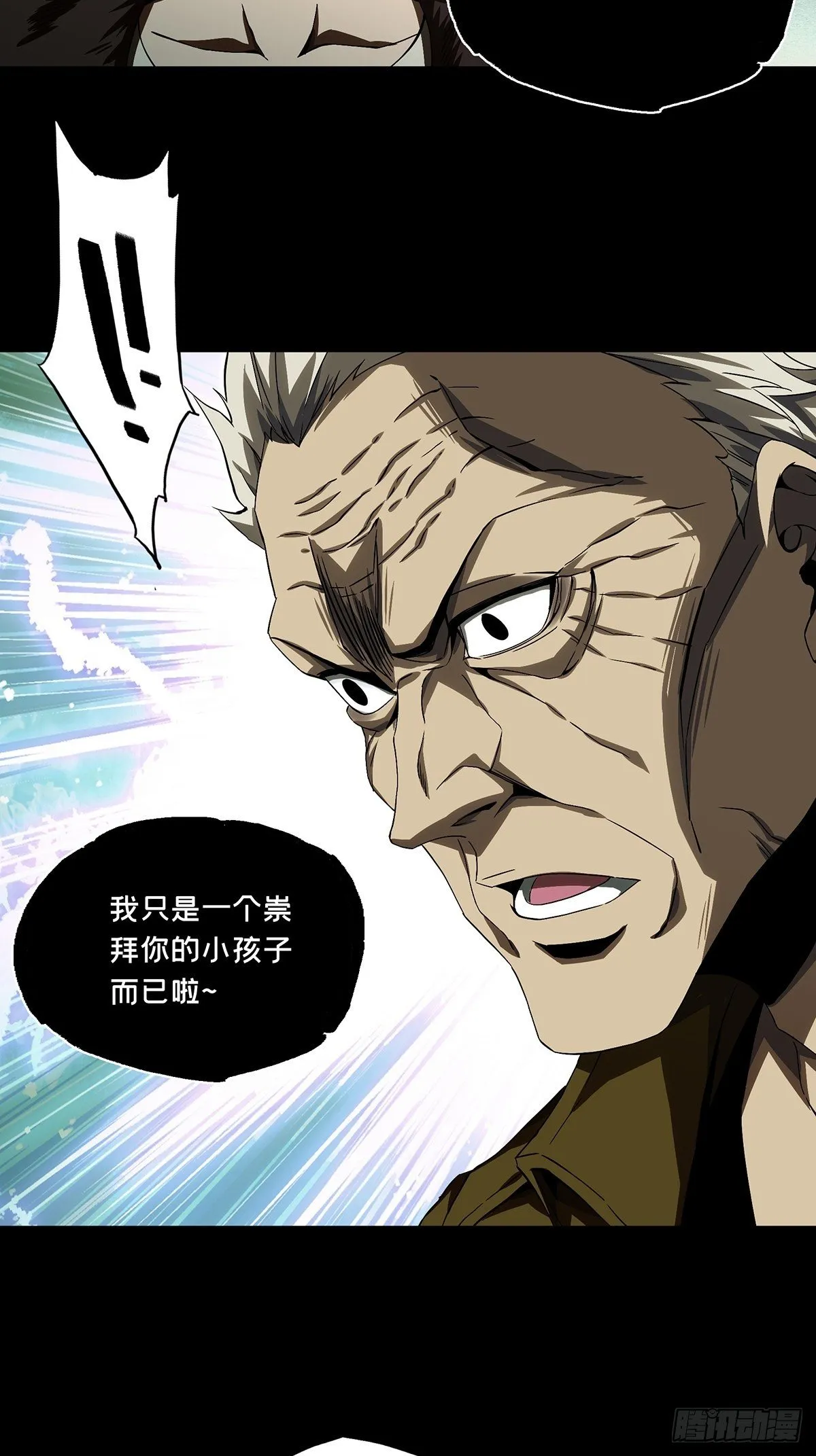 第一百四十章_你是谁上 第2页