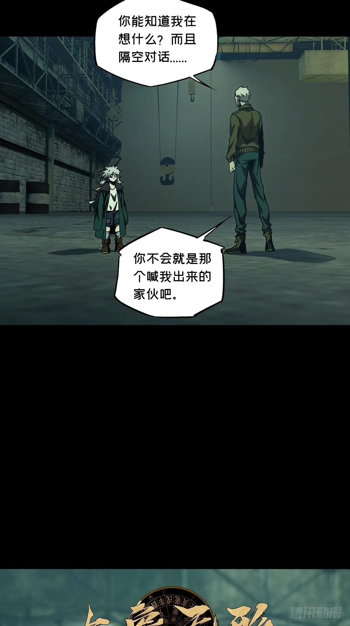 第一百四十章_你是谁上 第3页