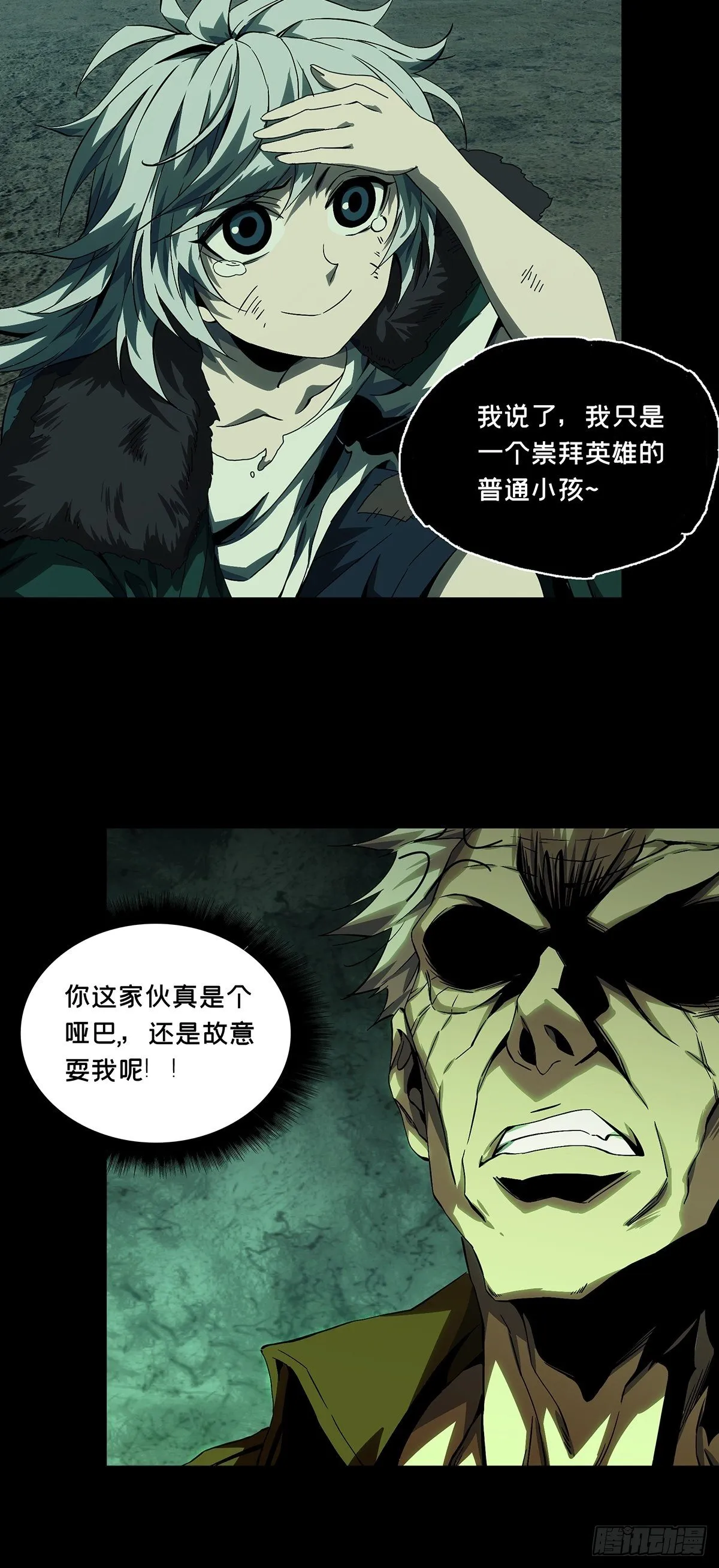 第一百四十章_你是谁上 第9页