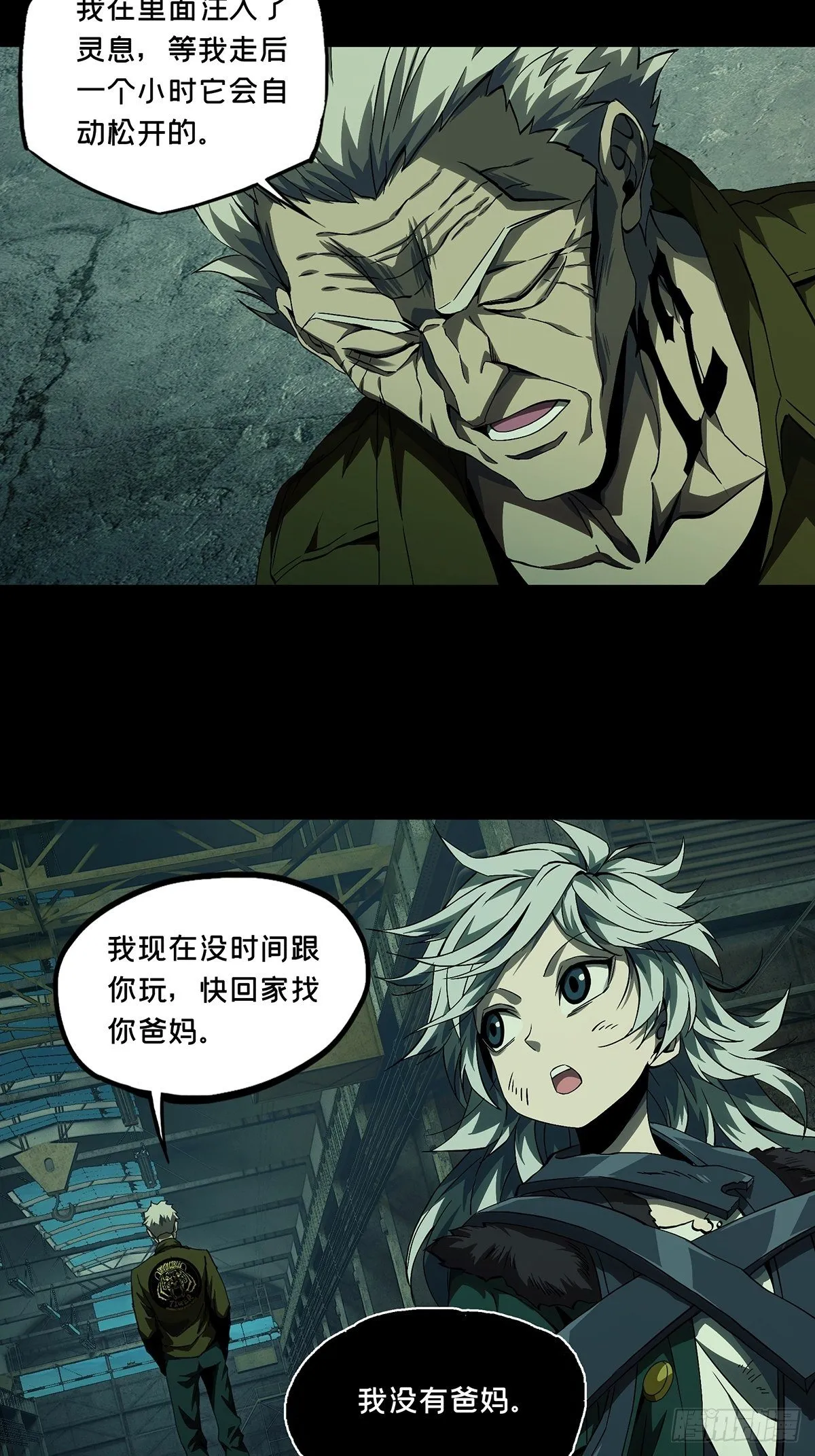 第一百四十章_你是谁上 第11页