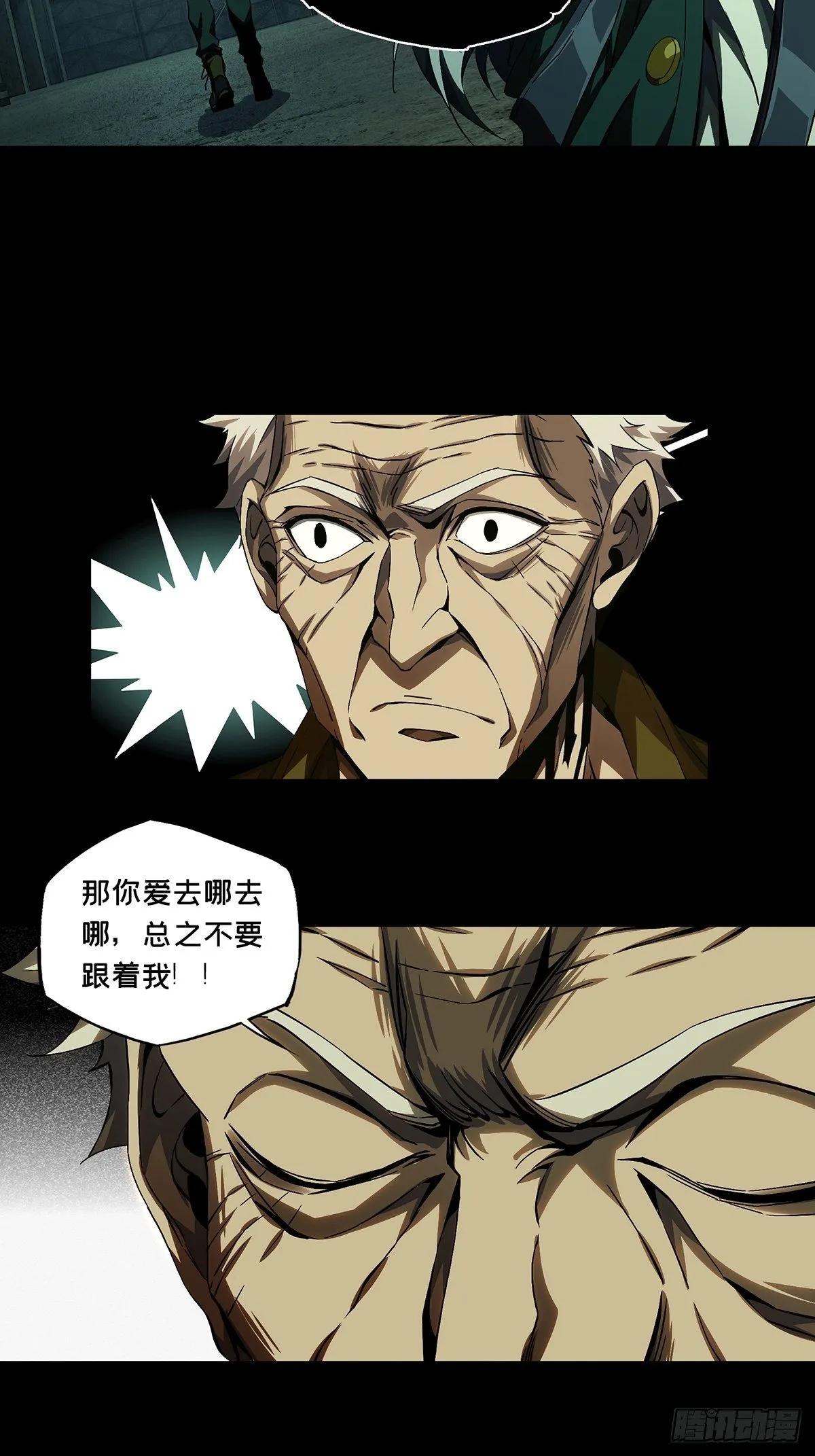 第一百四十章_你是谁上 第12页