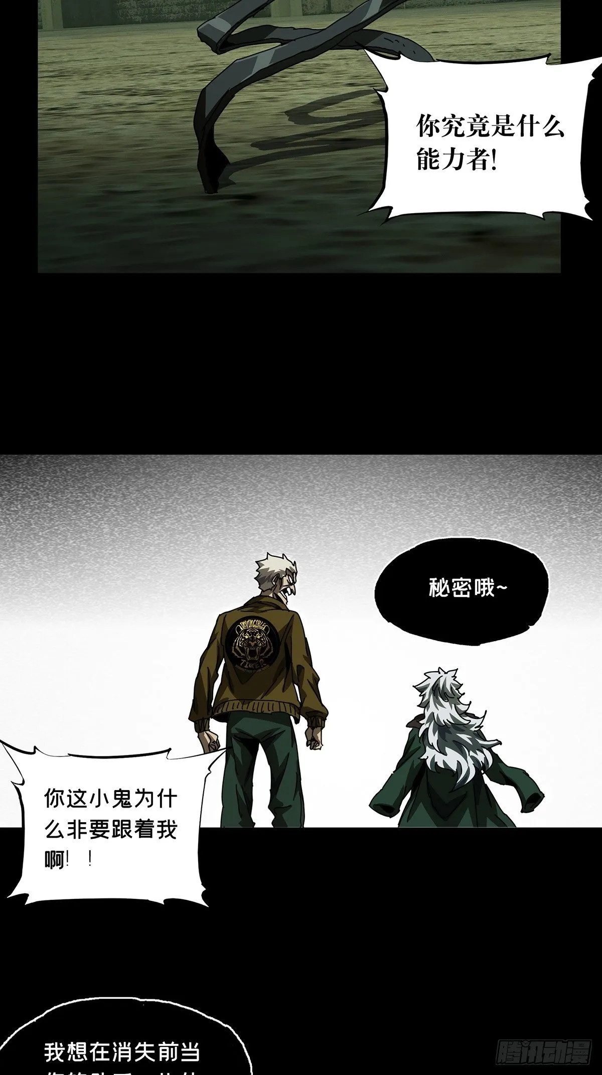 第一百四十章_你是谁上 第15页