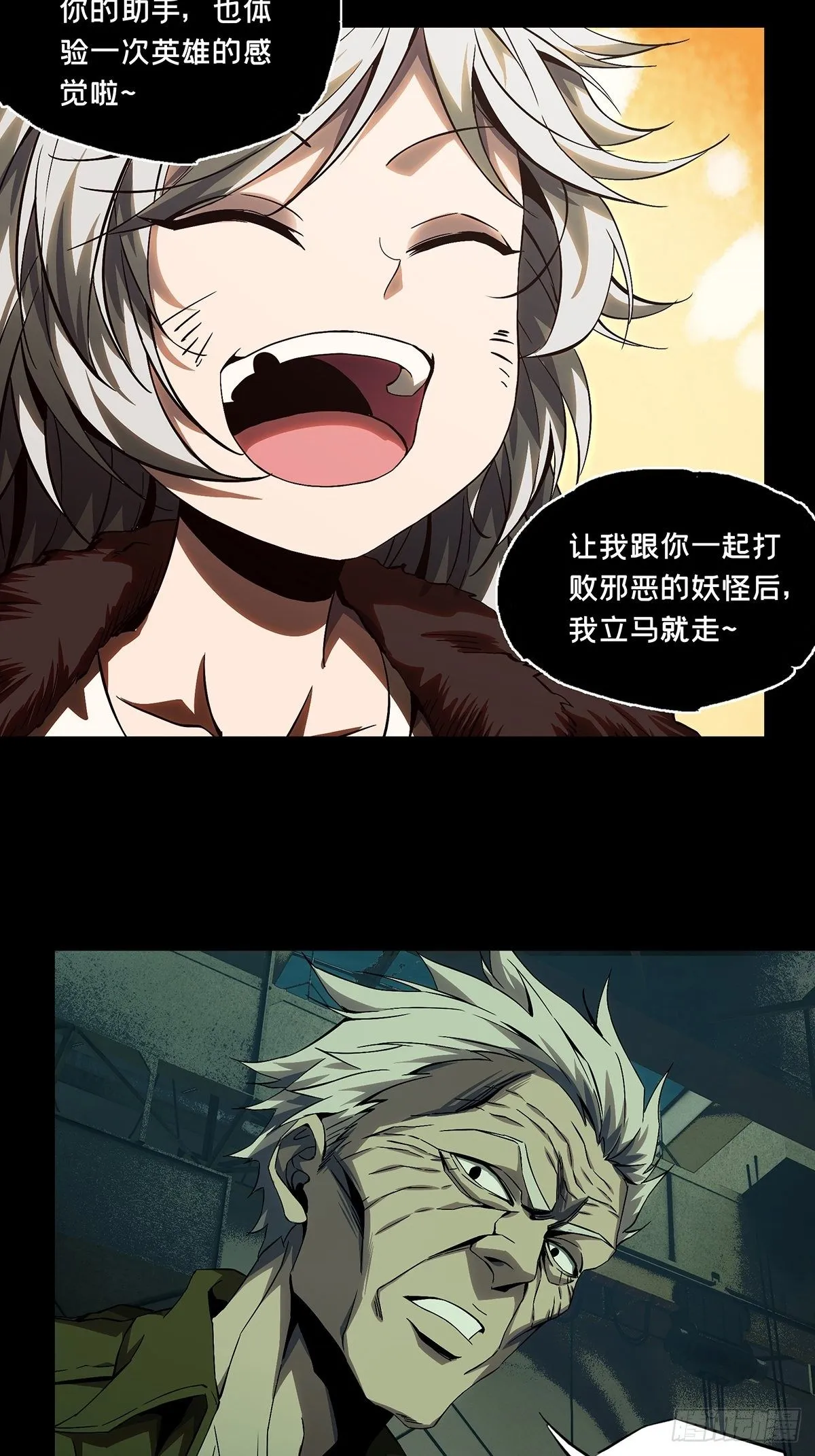 第一百四十章_你是谁上 第16页