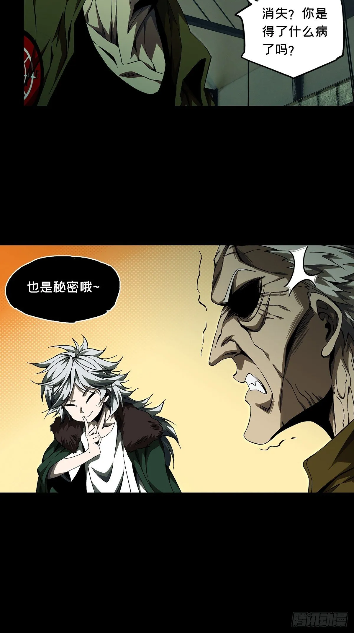 第一百四十章_你是谁上 第17页
