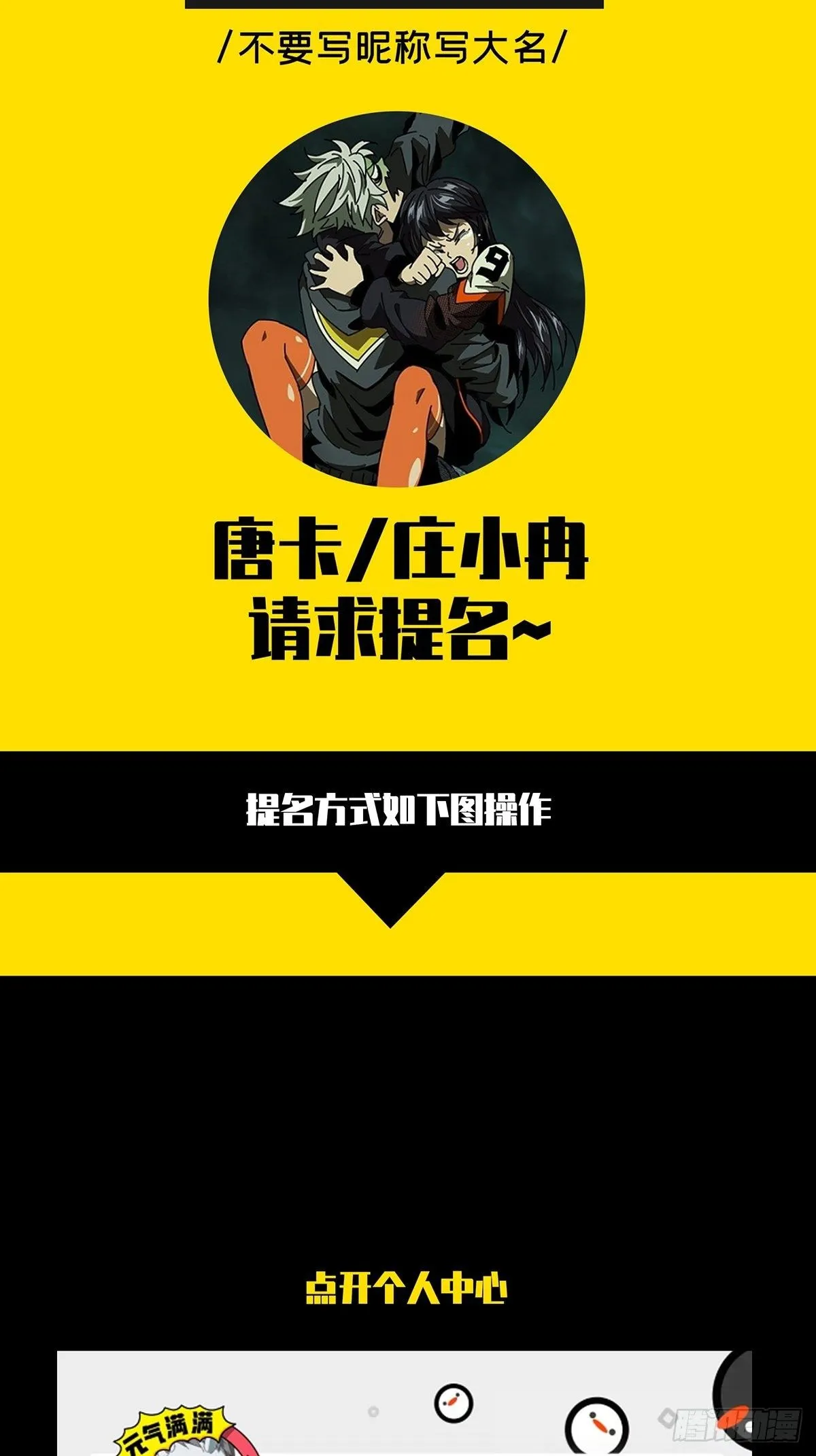 第一百四十章_你是谁上 第35页