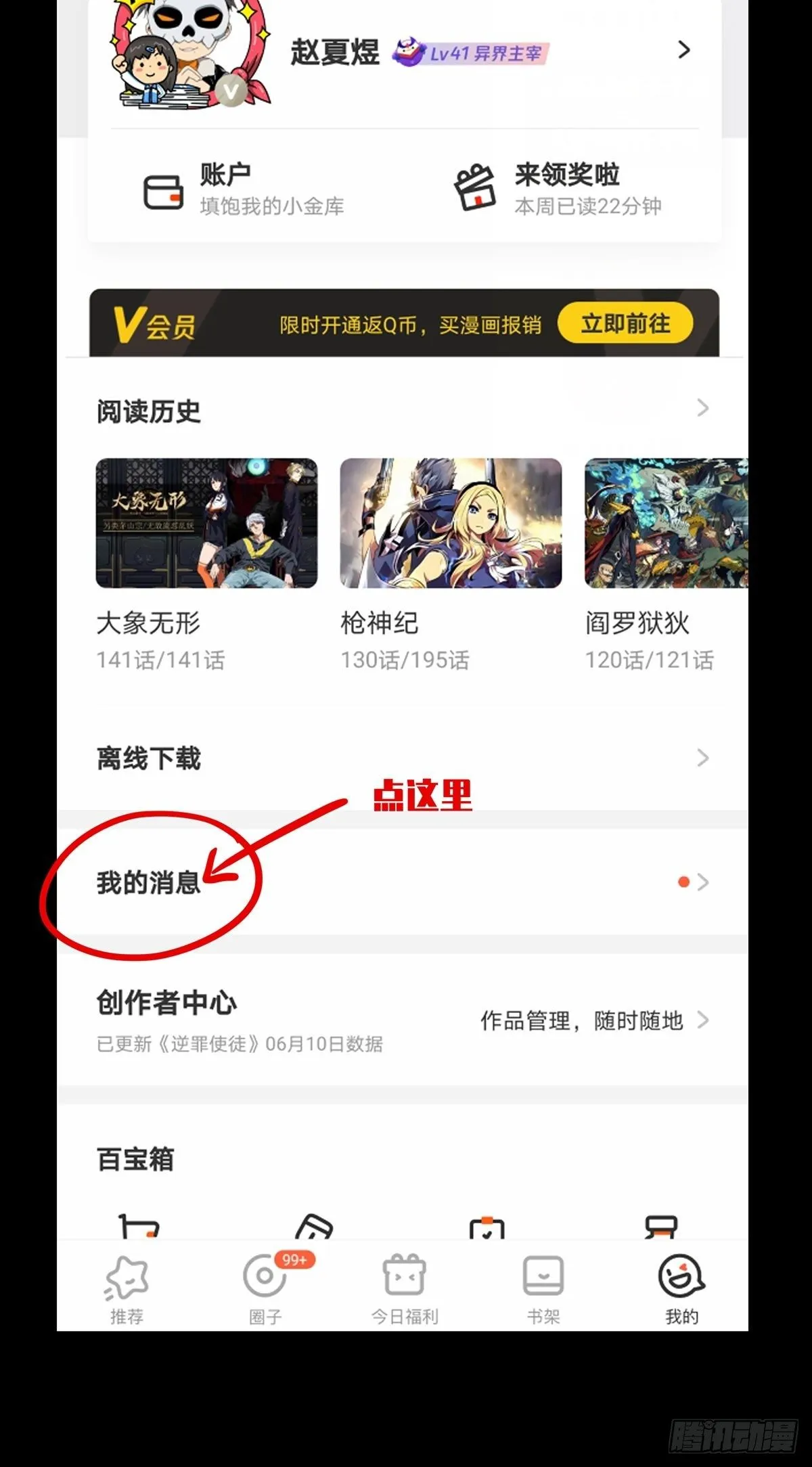 第一百四十章_你是谁上 第36页