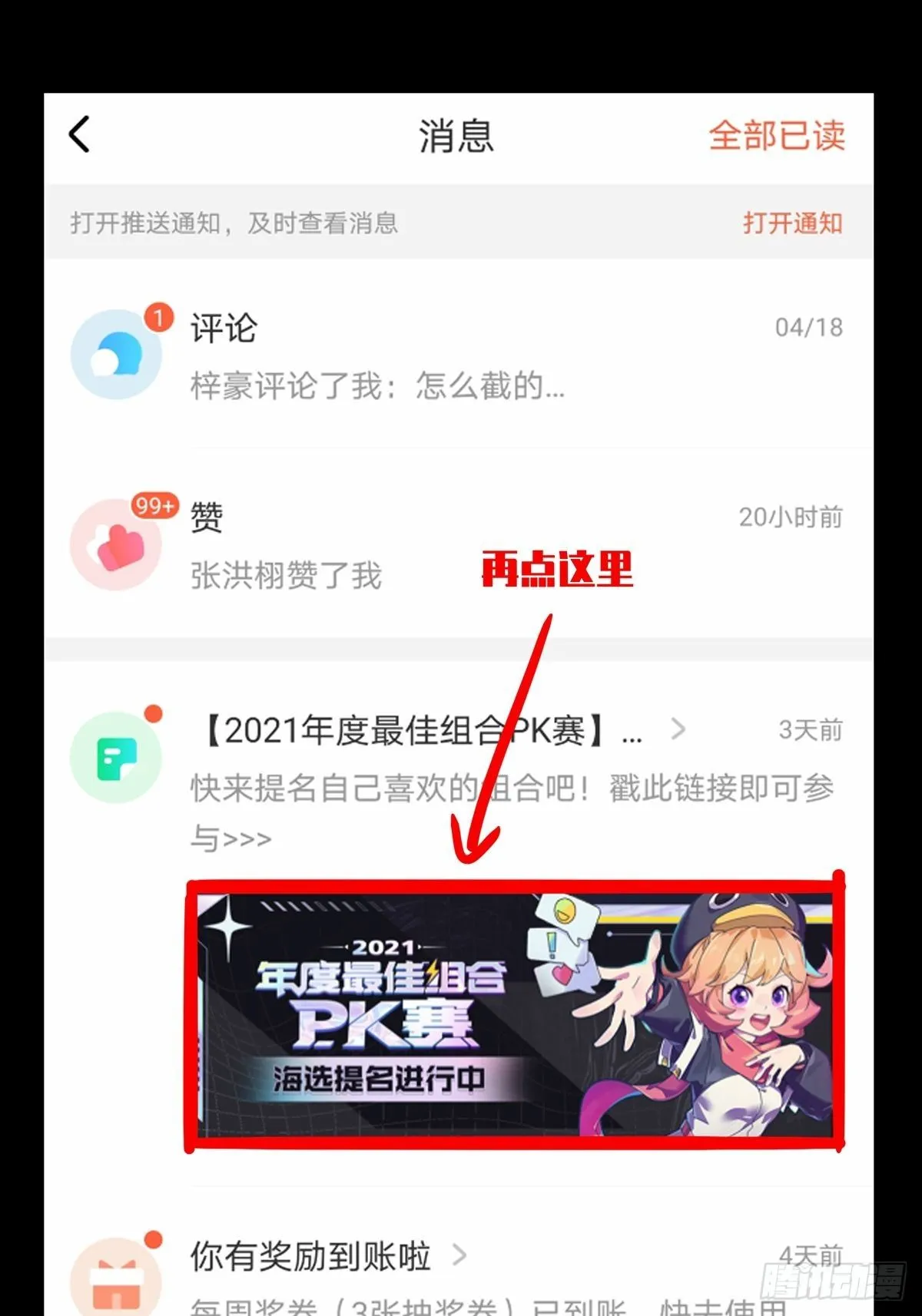 第一百四十章_你是谁上 第37页