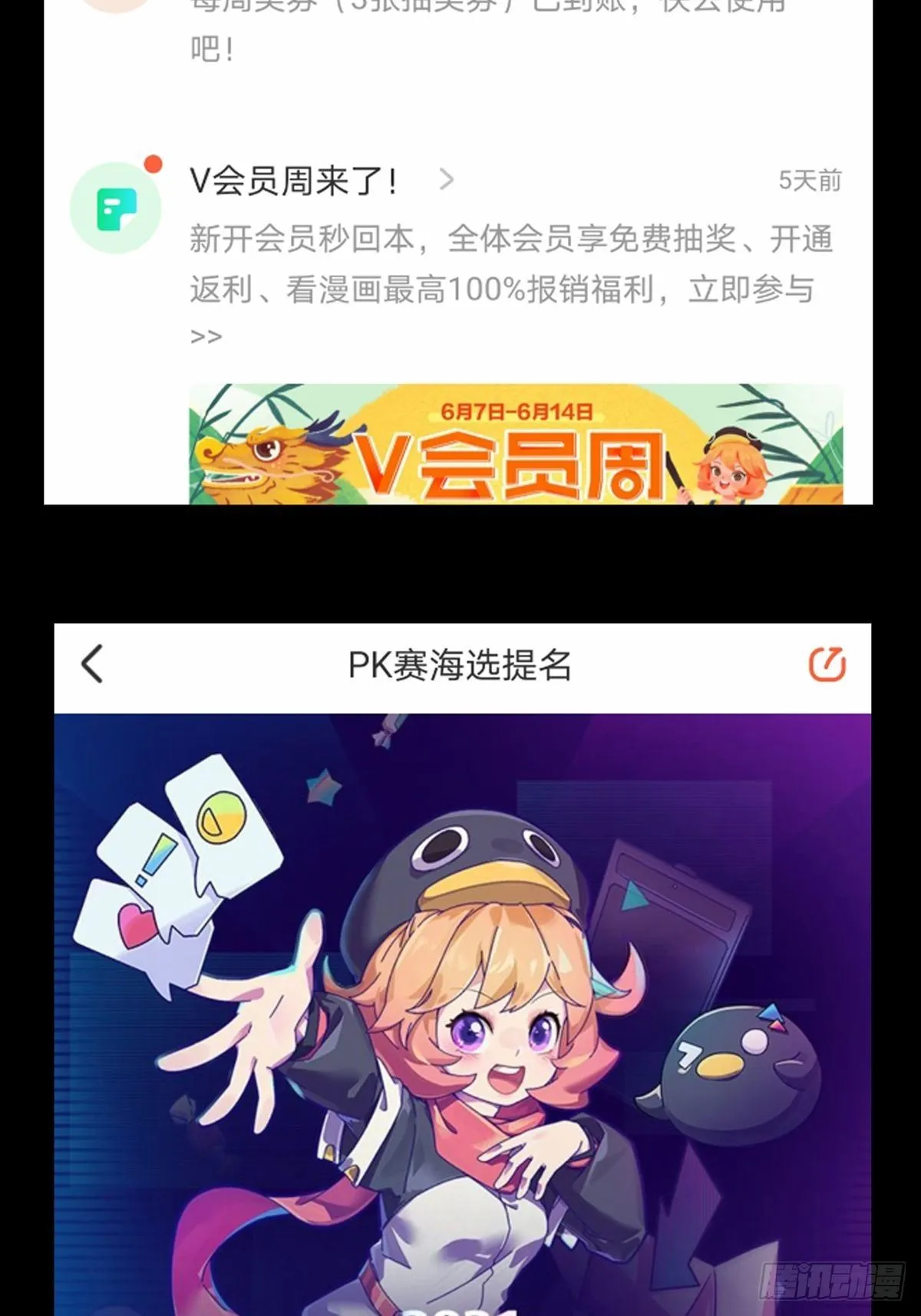 第一百四十章_你是谁上 第38页