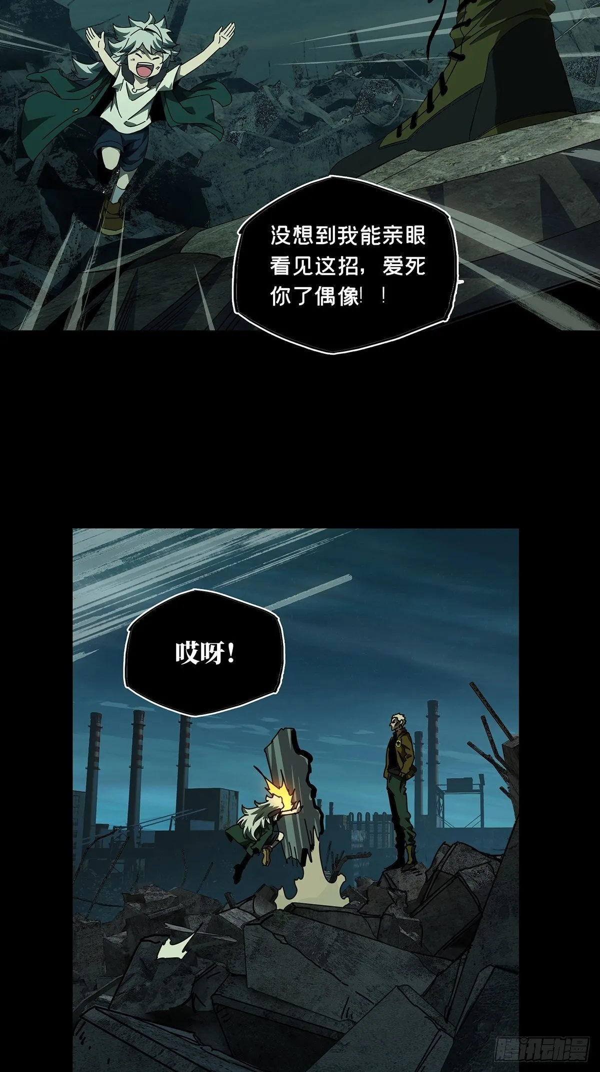 第一百四十三章_舍命上 第2页