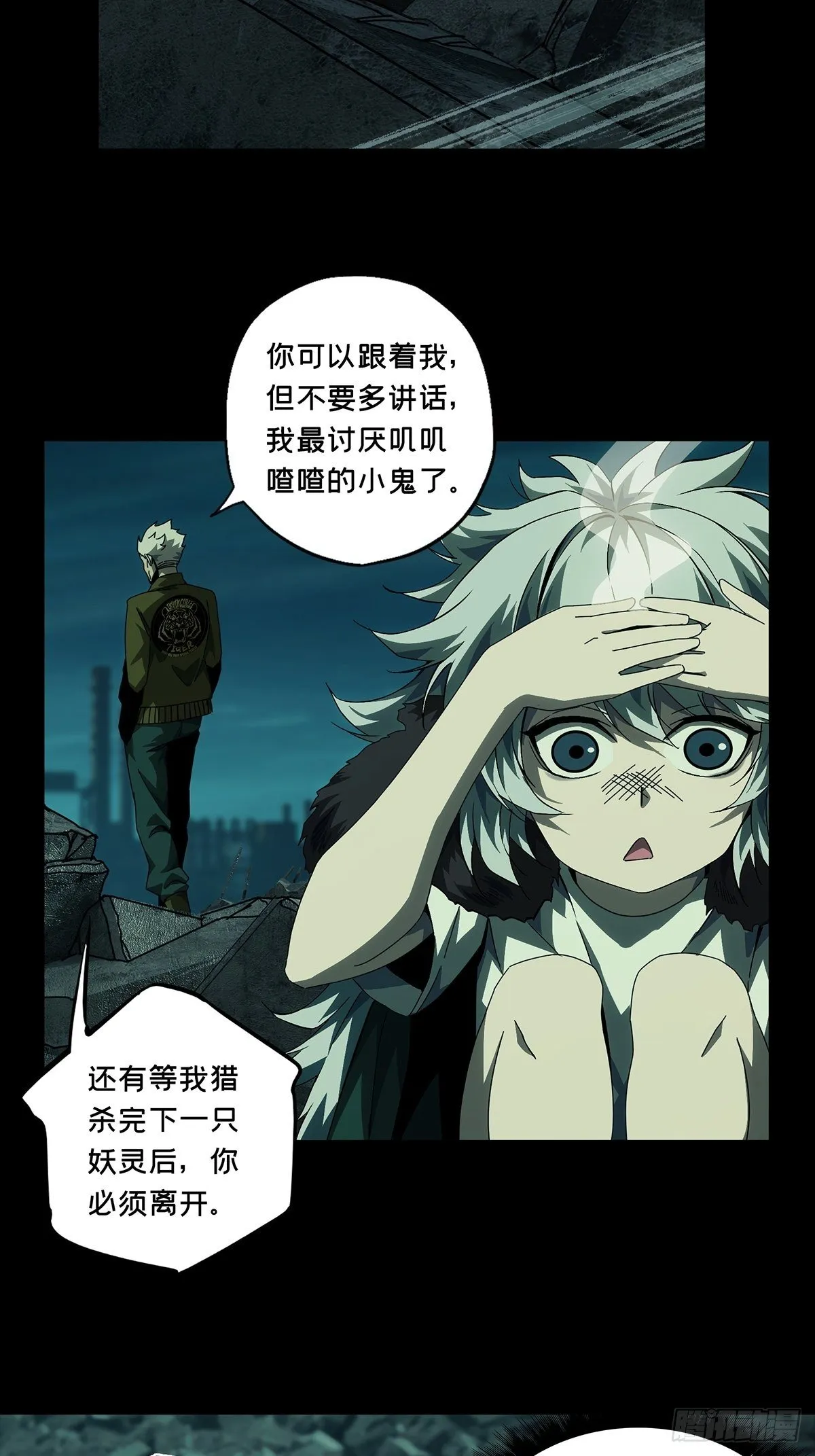 第一百四十三章_舍命上 第3页
