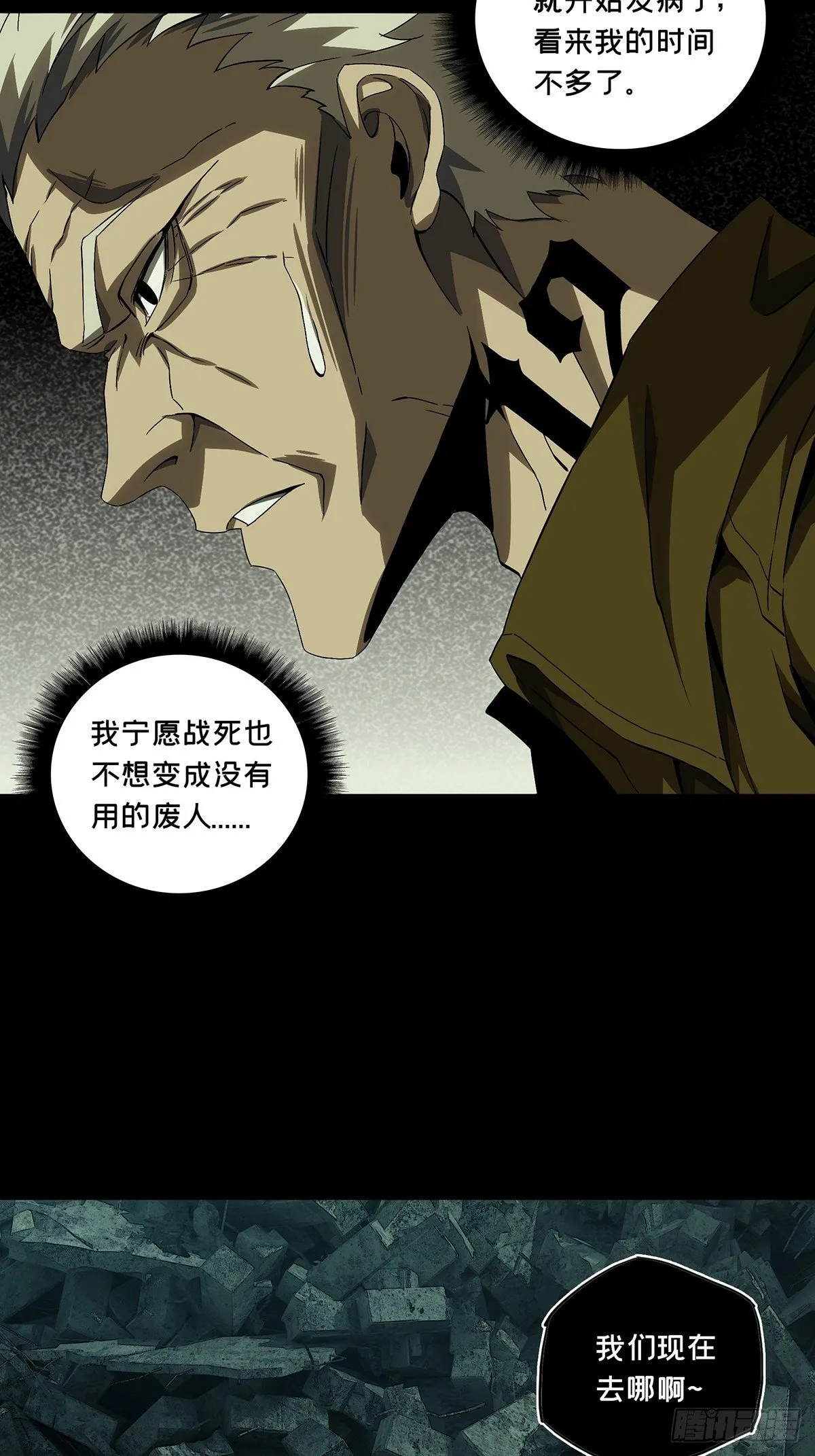 第一百四十三章_舍命上 第5页