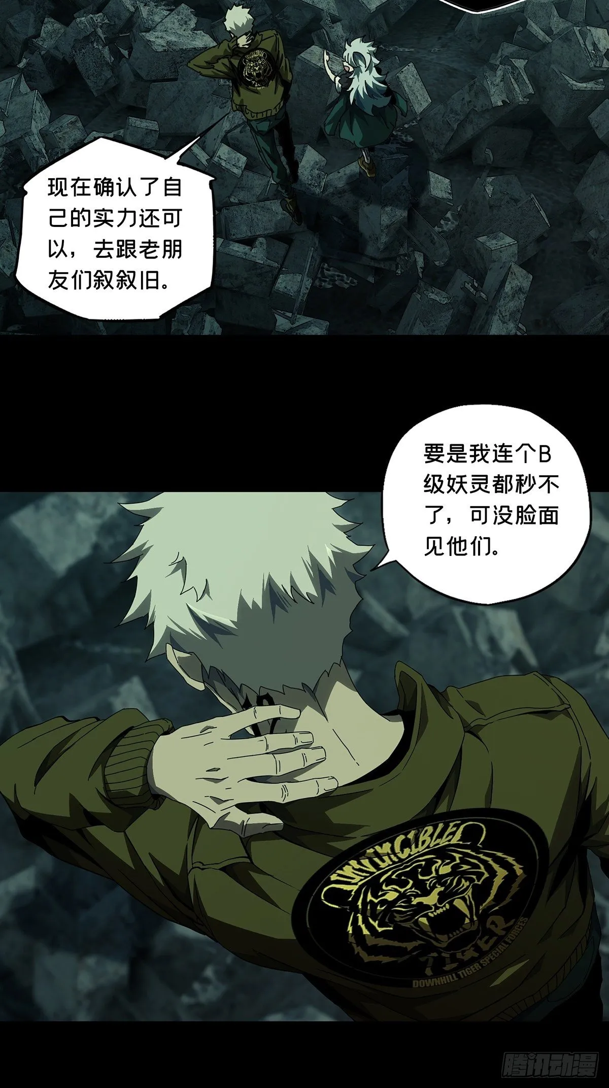 第一百四十三章_舍命上 第6页